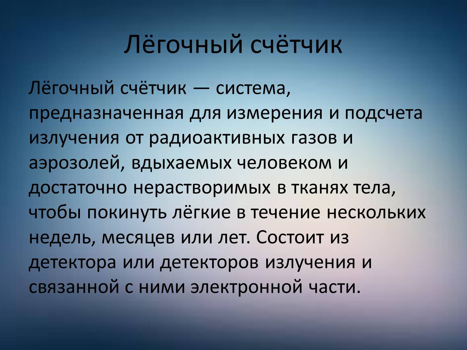 Презентація на тему «Дозиметр» - Слайд #13 Презентація на тему «Дозиметр» - Слайд #13