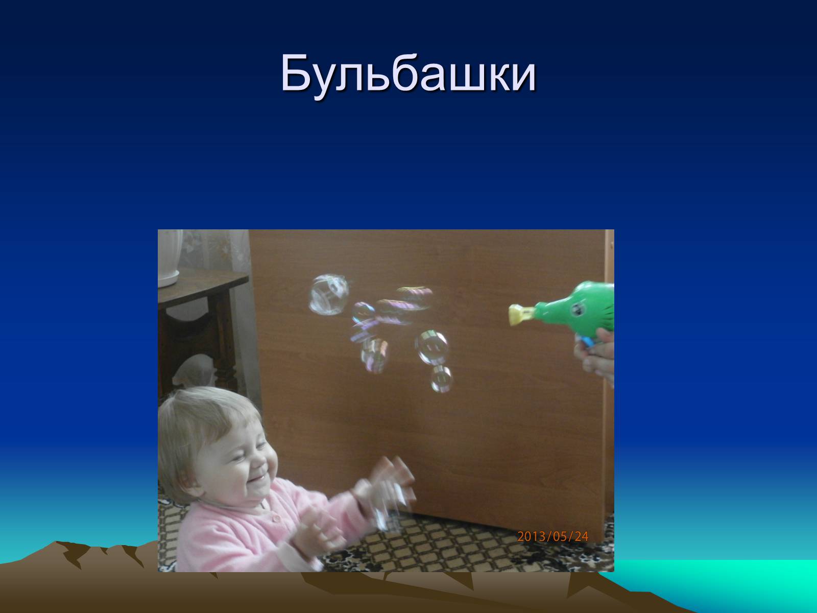 Презентація на тему «Природні Явища та механічний рух» - Слайд #15 Презентація на тему «Природні Явища та механічний рух» - Слайд #15