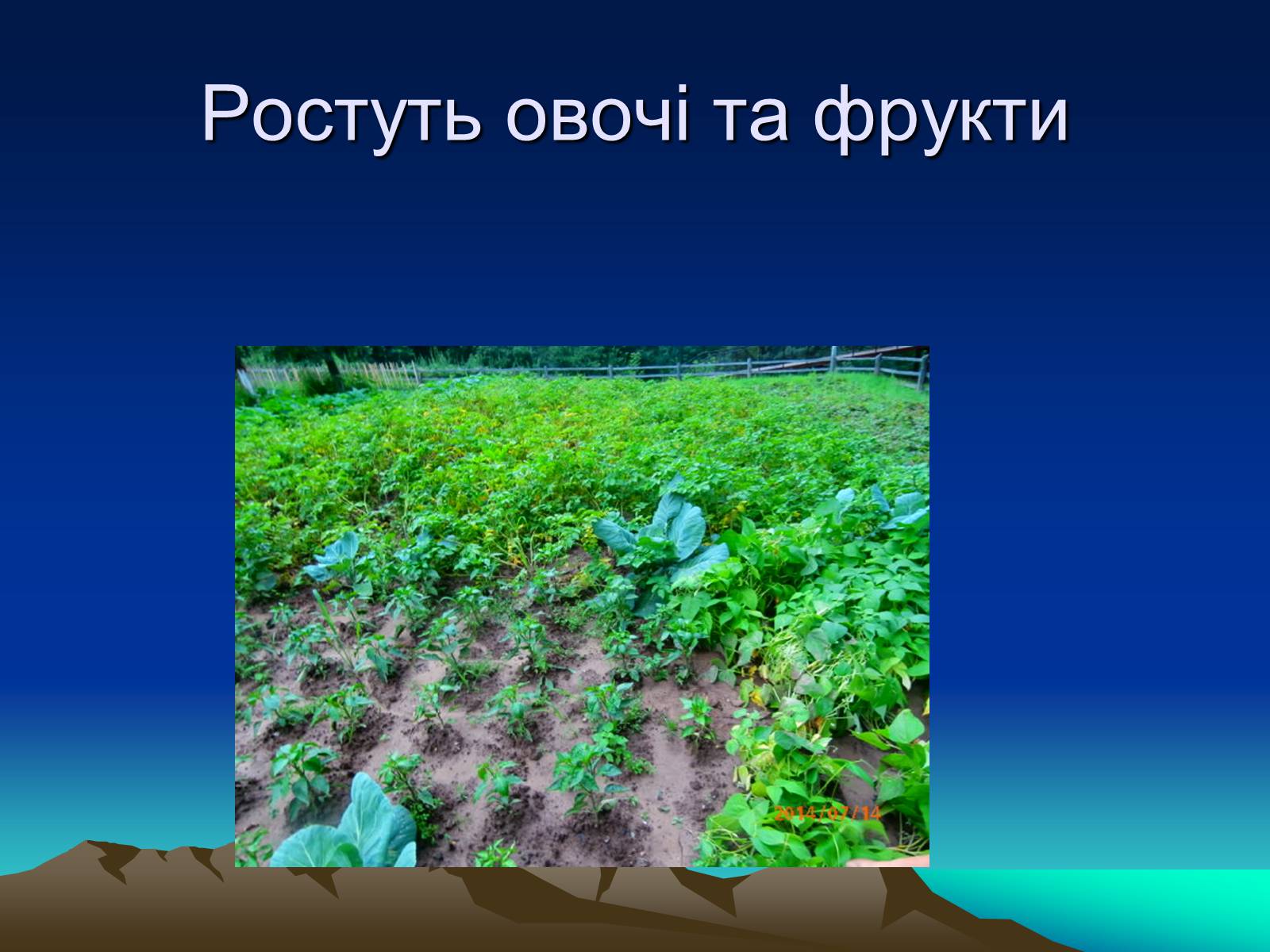 Презентація на тему «Природні Явища та механічний рух» - Слайд #16 Презентація на тему «Природні Явища та механічний рух» - Слайд #16