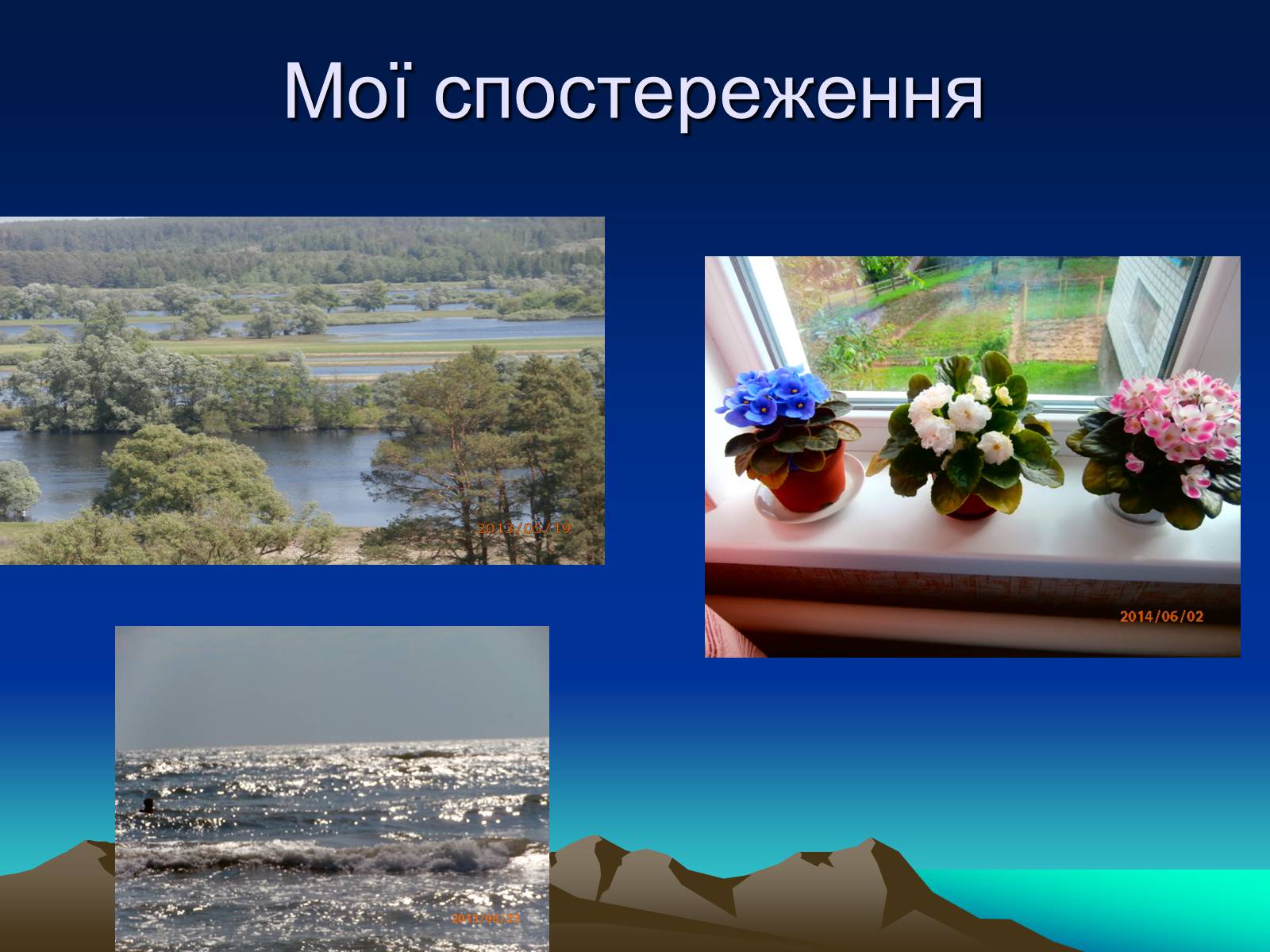 Презентація на тему «Природні Явища та механічний рух» - Слайд #9 Презентація на тему «Природні Явища та механічний рух» - Слайд #9