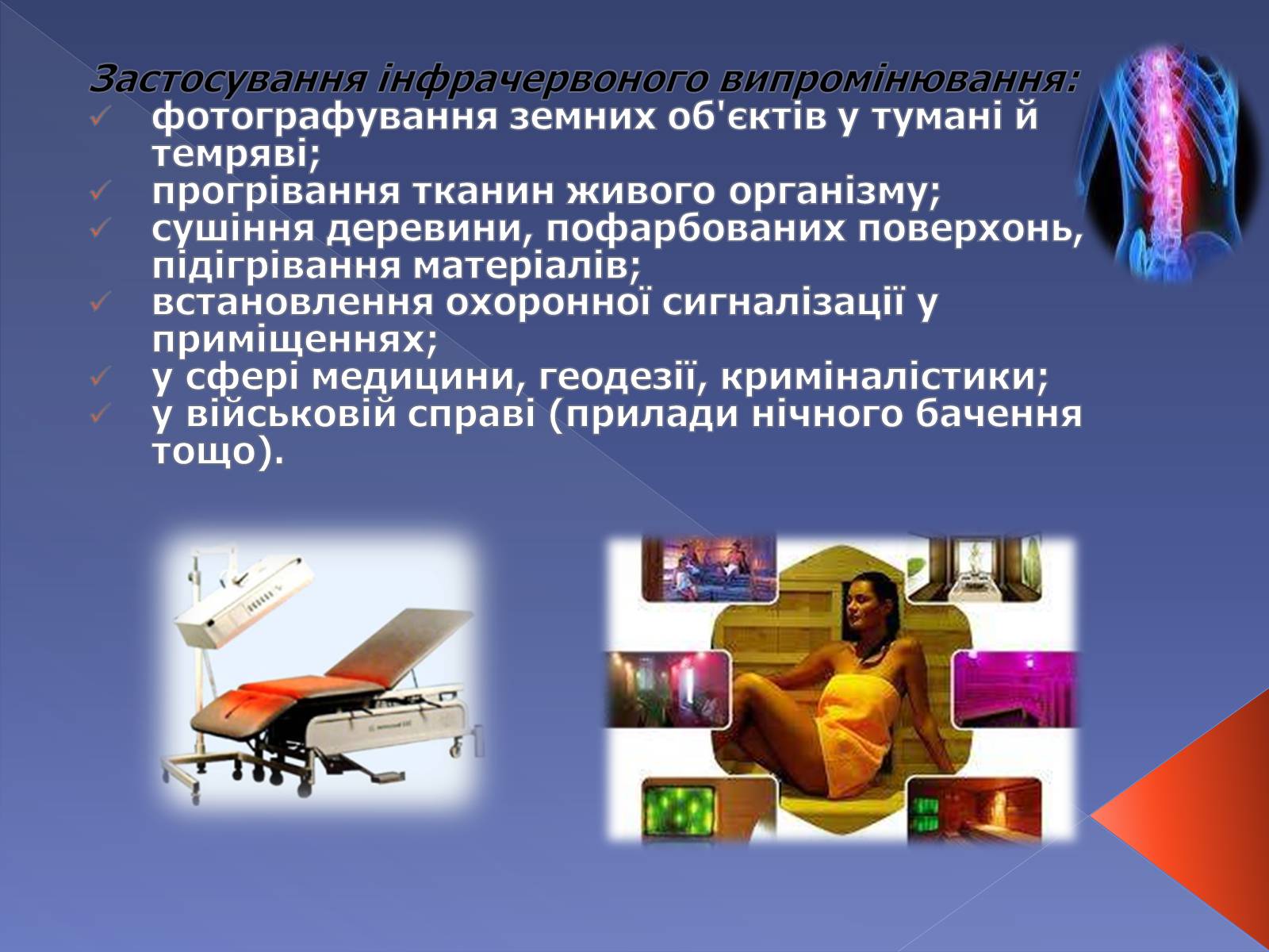Презентація на тему «Електромагнітні хвилі» (варіант 3) - Слайд #17 Презентація на тему «Електромагнітні хвилі» (варіант 3) - Слайд #17