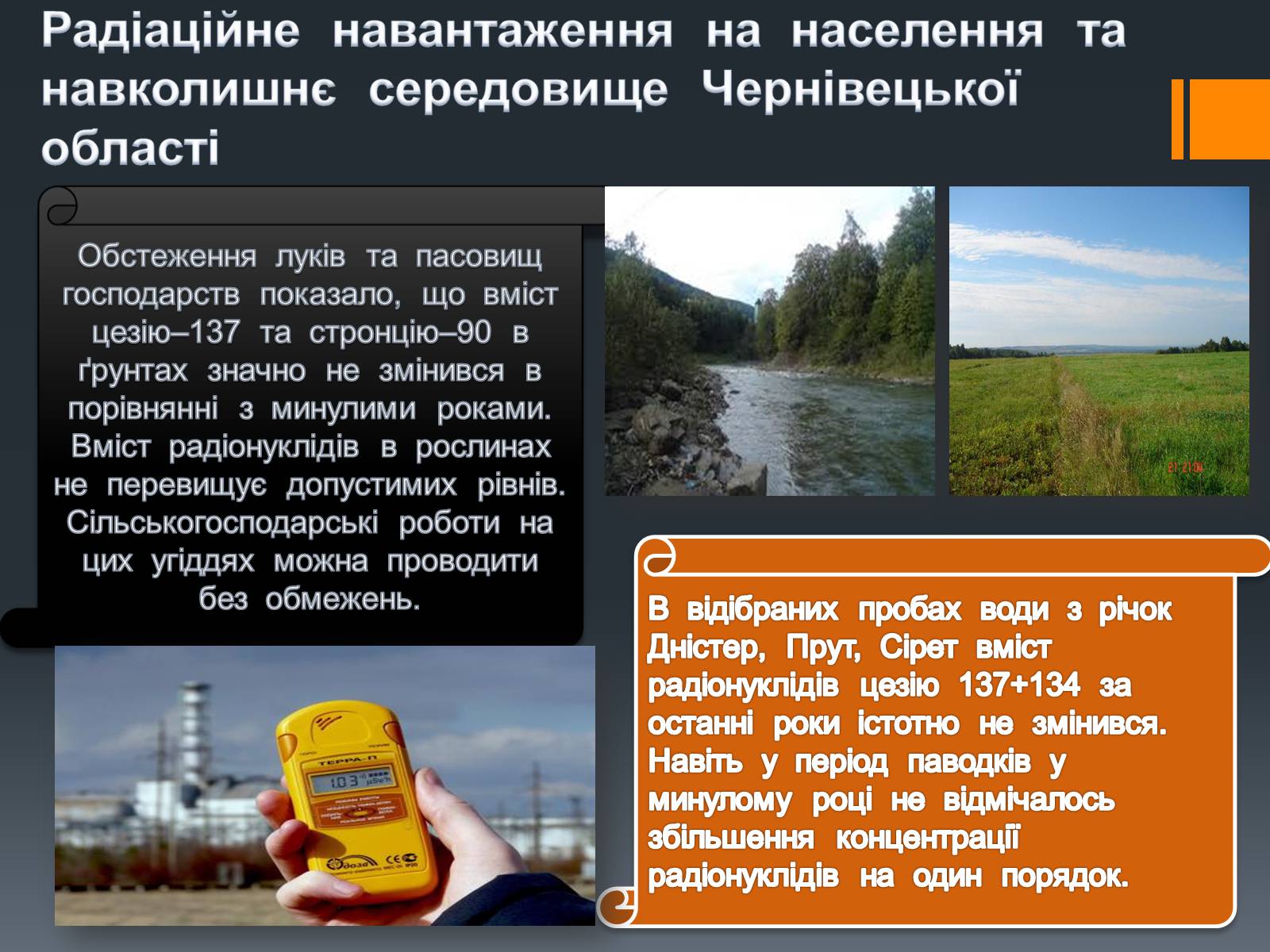 Презентація на тему «Радіоактивне випромінювання» - Слайд #11 Презентація на тему «Радіоактивне випромінювання» - Слайд #11