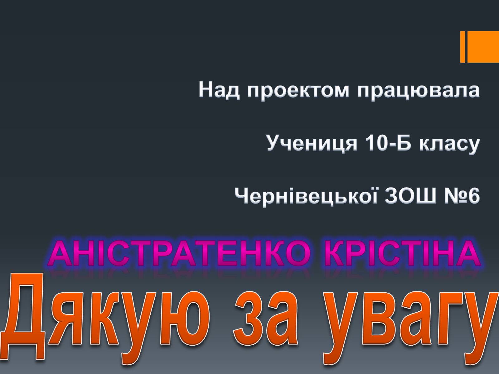 Презентація на тему «Радіоактивне випромінювання» - Слайд #13 Презентація на тему «Радіоактивне випромінювання» - Слайд #13