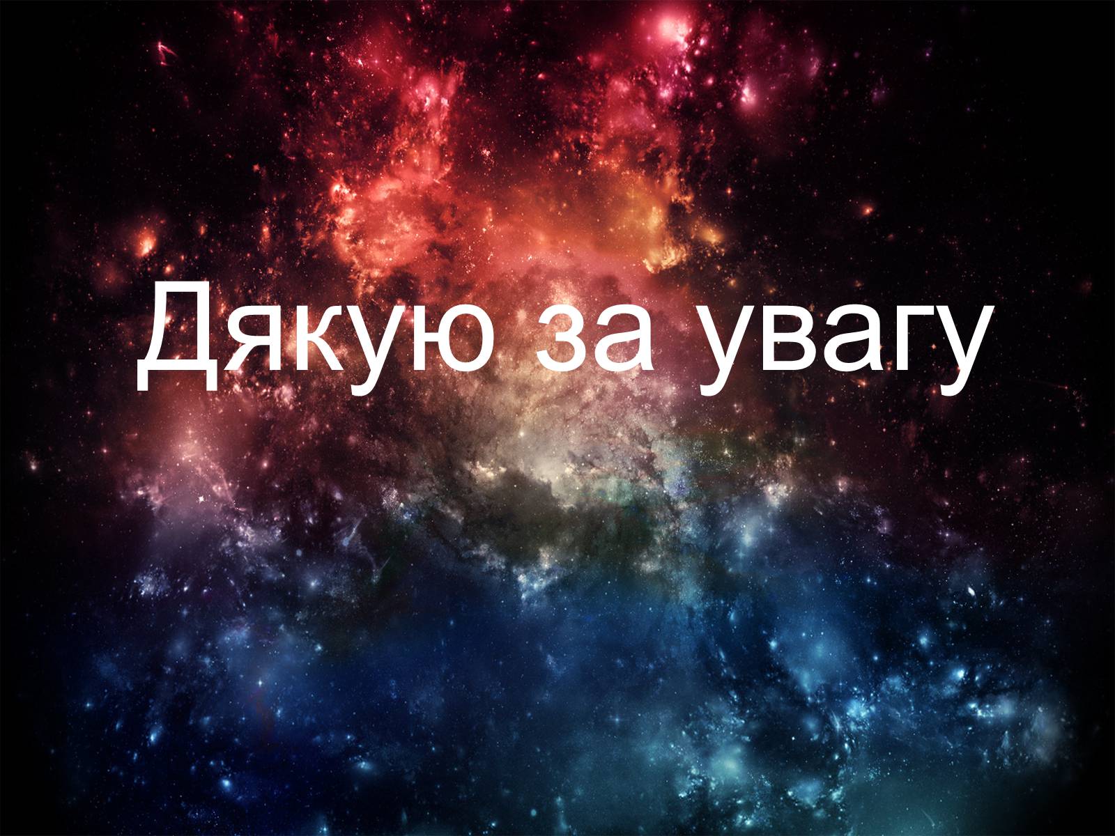 Презентація на тему «Планети – гіганти» (варіант 1) - Слайд #22 Презентація на тему «Планети – гіганти» (варіант 1) - Слайд #22