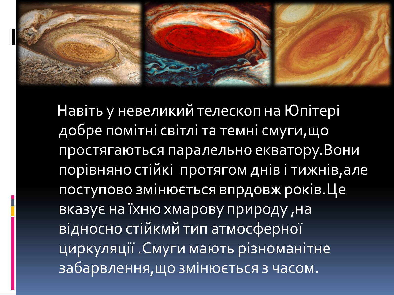 Презентація на тему «Планети – гіганти» (варіант 1) - Слайд #6 Презентація на тему «Планети – гіганти» (варіант 1) - Слайд #6
