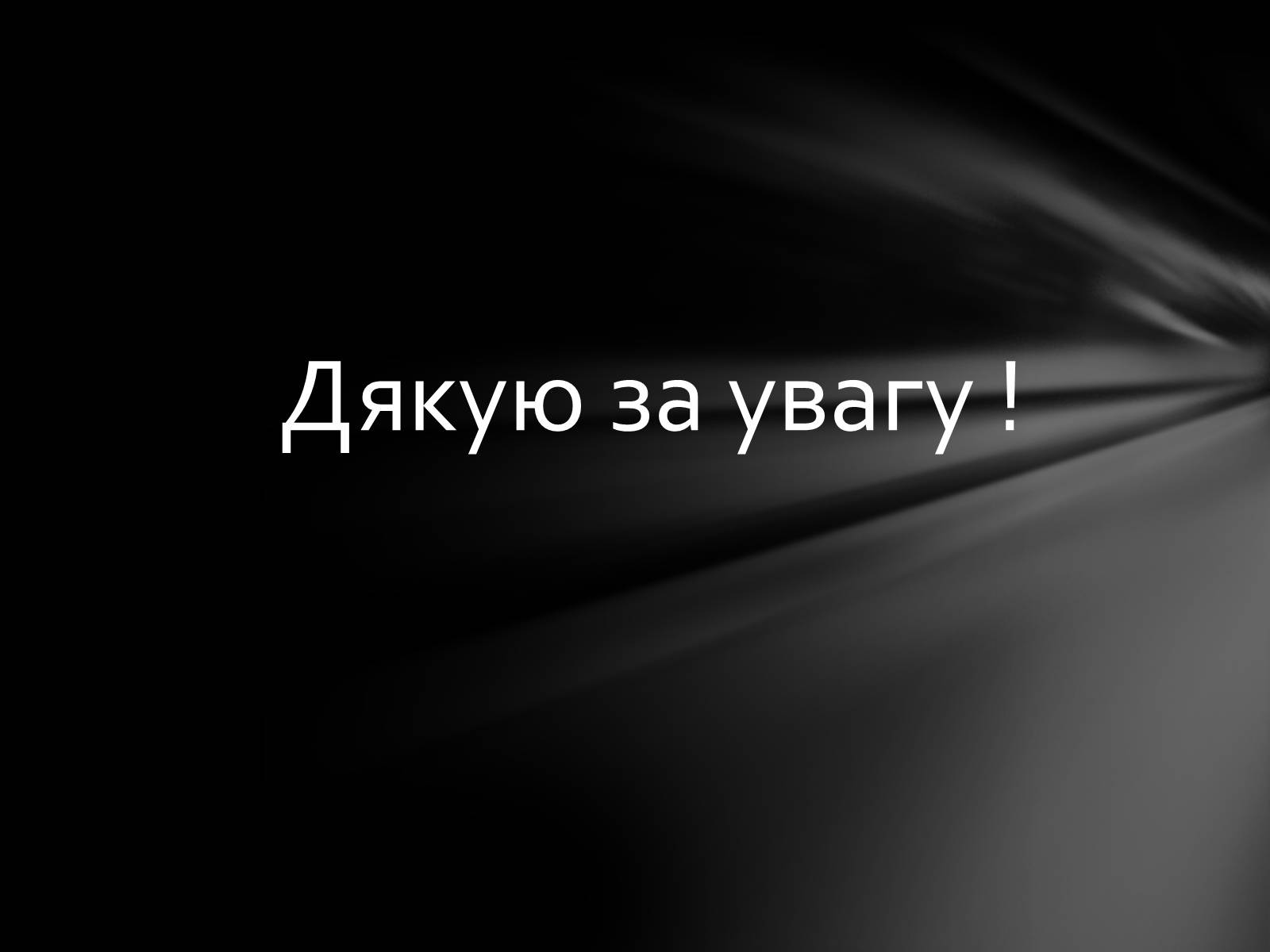 Презентація на тему «Динаміка» (варіант 3) - Слайд #18 Презентація на тему «Динаміка» (варіант 3) - Слайд #18