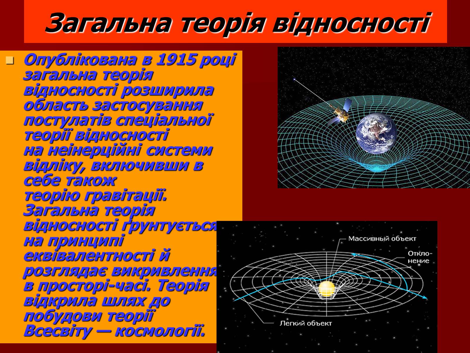Презентація на тему «Альберт Ейнштейн» (варіант 3) - Слайд #12 Презентація на тему «Альберт Ейнштейн» (варіант 3) - Слайд #12