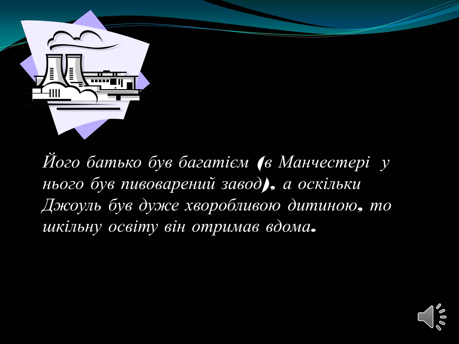 Презентація на тему «Механічна робота. Потужність» - Слайд #20 Презентація на тему «Механічна робота. Потужність» - Слайд #20