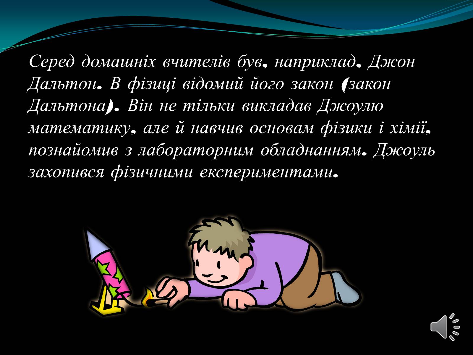 Презентація на тему «Механічна робота. Потужність» - Слайд #21 Презентація на тему «Механічна робота. Потужність» - Слайд #21