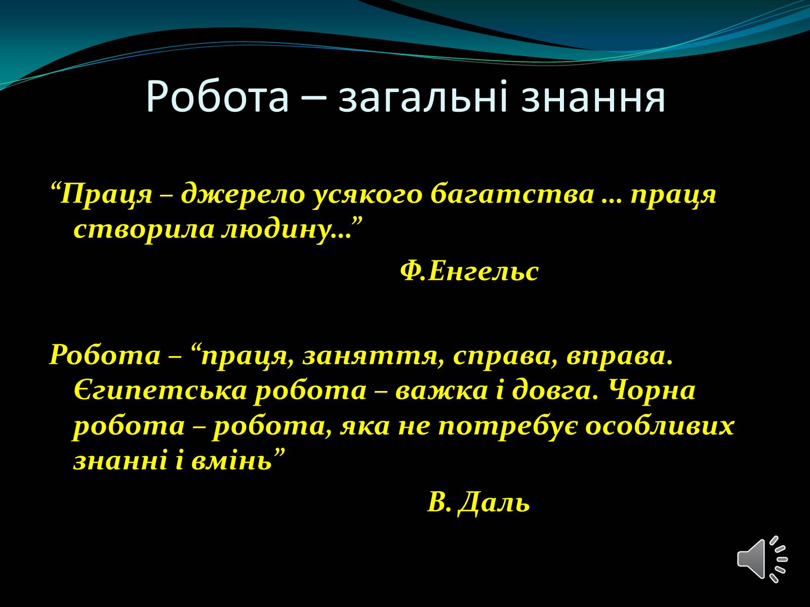 Презентація на тему «Механічна робота. Потужність» - Слайд #4 Презентація на тему «Механічна робота. Потужність» - Слайд #4