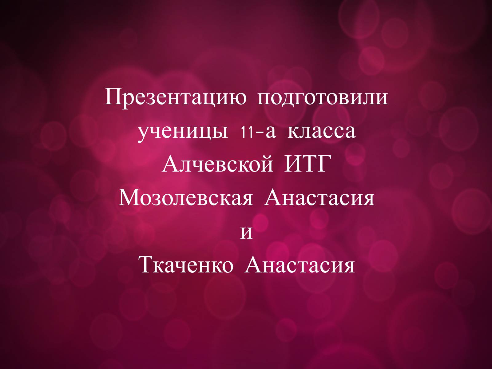 Презентація на тему «Лазери та їх застосування» (варіант 3) - Слайд #26 Презентація на тему «Лазери та їх застосування» (варіант 3) - Слайд #26