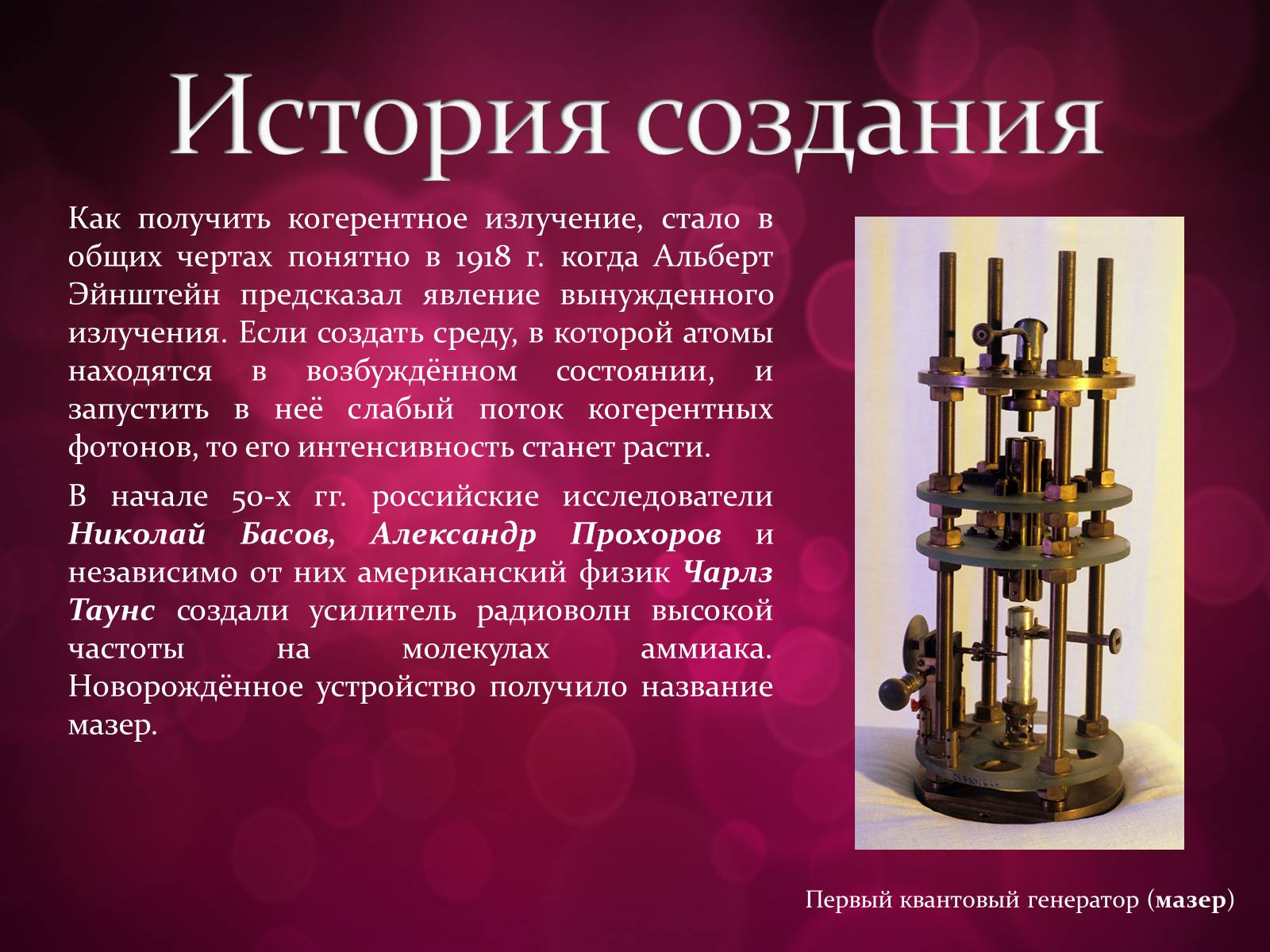 Презентація на тему «Лазери та їх застосування» (варіант 3) - Слайд #4 Презентація на тему «Лазери та їх застосування» (варіант 3) - Слайд #4