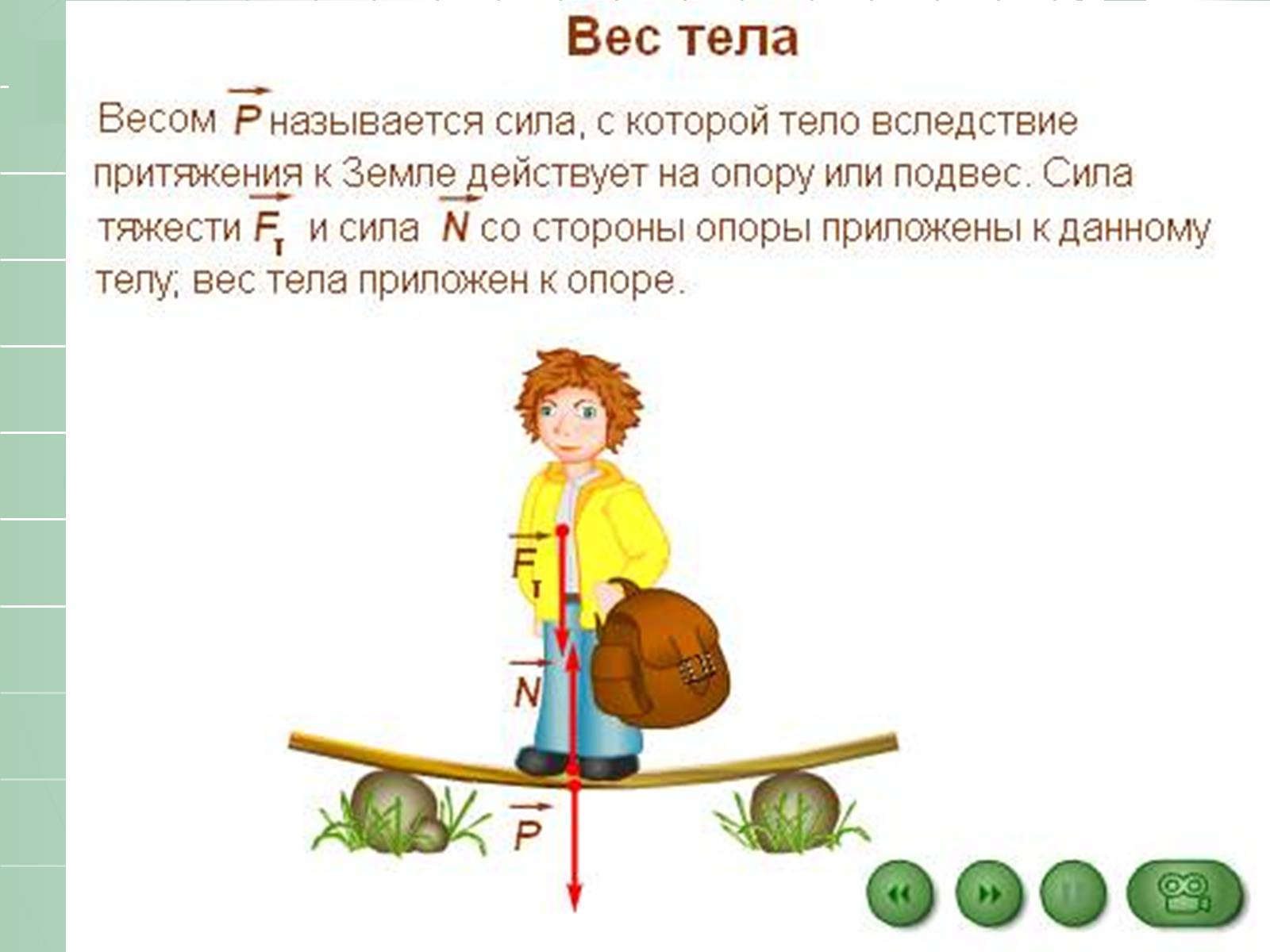 Презентація на тему «Законы Ньютона» - Слайд #17 Презентація на тему «Законы Ньютона» - Слайд #17