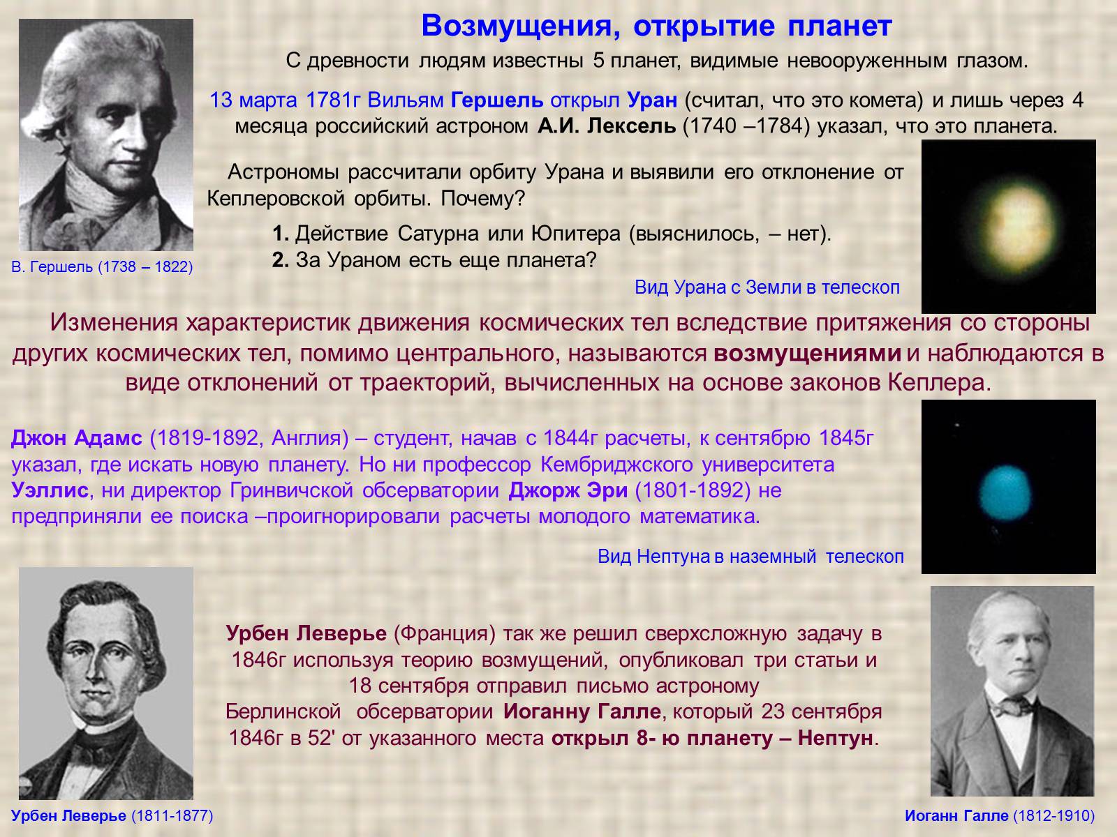 Презентація на тему «Обобщение и уточнение Ньютоном законов Кеплера» - Слайд #4 Презентація на тему «Обобщение и уточнение Ньютоном законов Кеплера» - Слайд #4