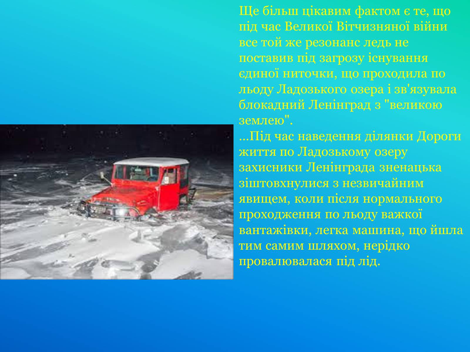 Презентація на тему «Резонанс» - Слайд #14 Презентація на тему «Резонанс» - Слайд #14