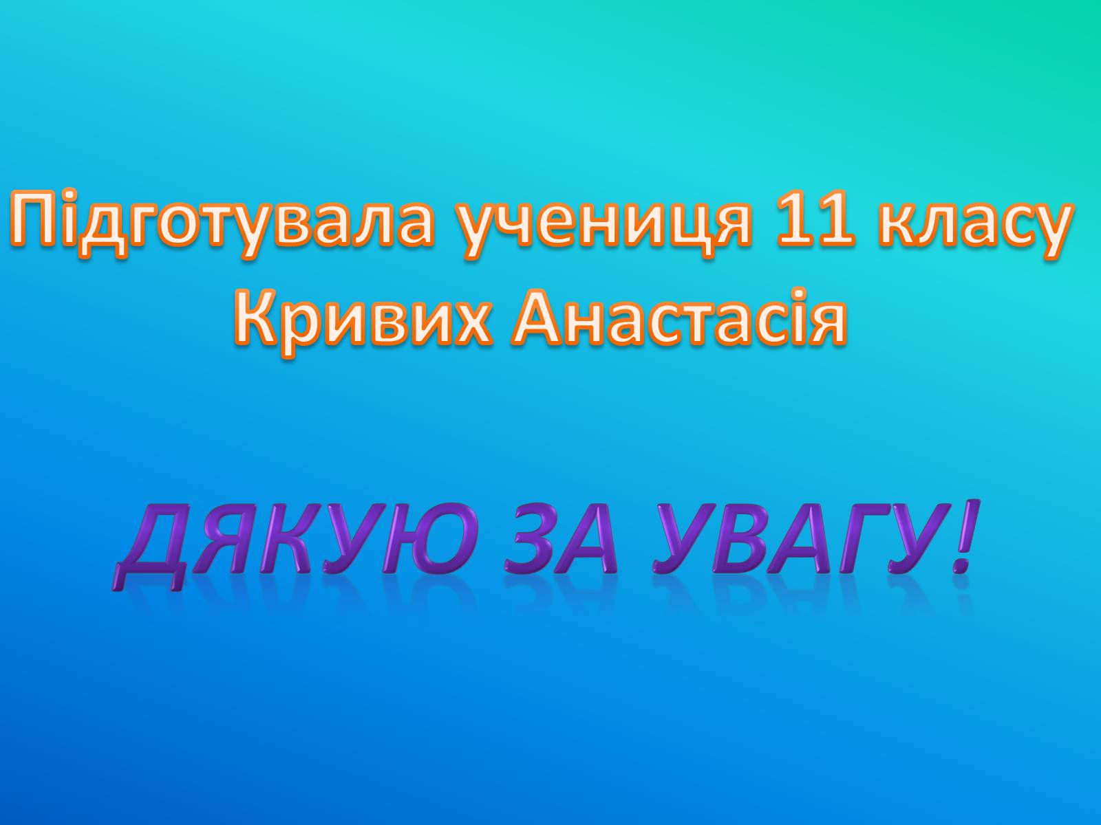 Презентація на тему «Резонанс» - Слайд #15 Презентація на тему «Резонанс» - Слайд #15