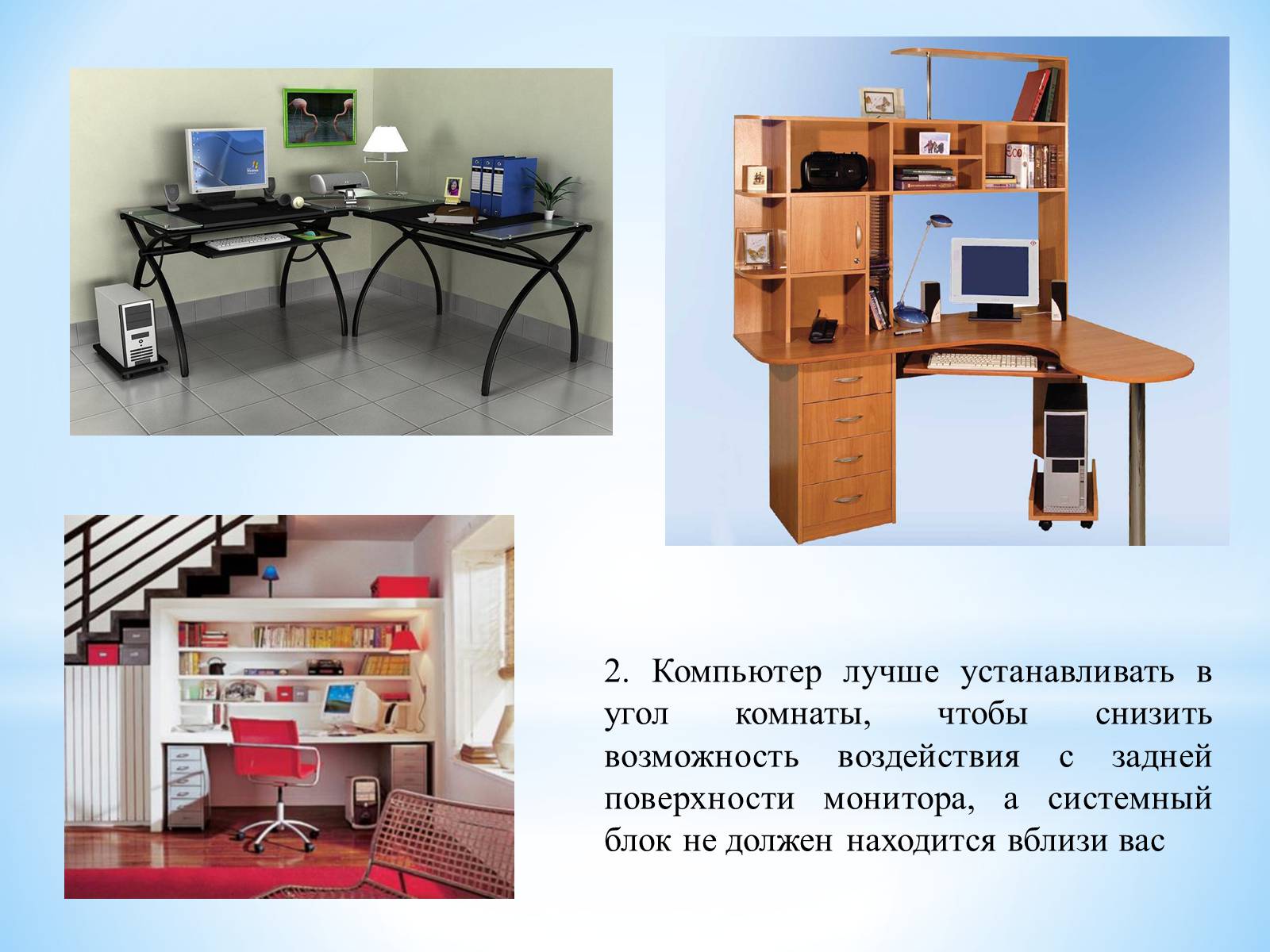 Презентація на тему «Влияние электромагнитного излучения на человека» - Слайд #15 Презентація на тему «Влияние электромагнитного излучения на человека» - Слайд #15