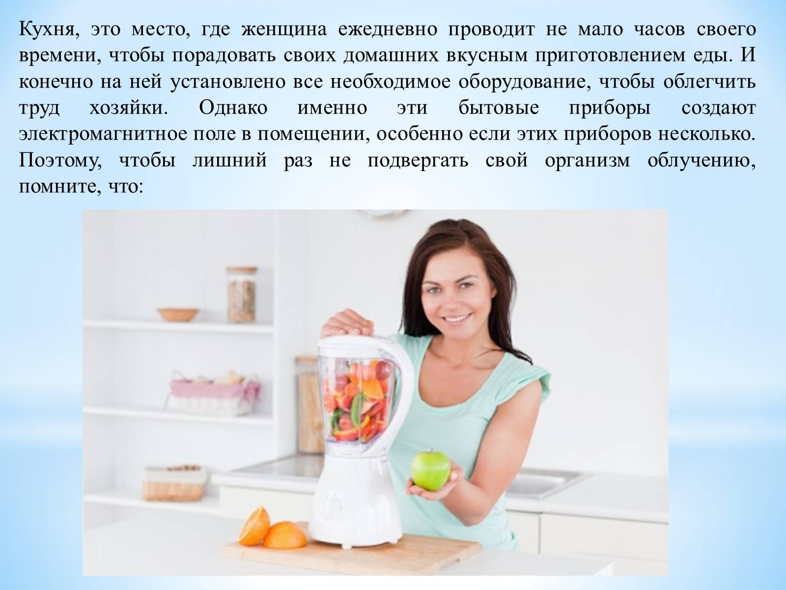Презентація на тему «Влияние электромагнитного излучения на человека» - Слайд #18 Презентація на тему «Влияние электромагнитного излучения на человека» - Слайд #18
