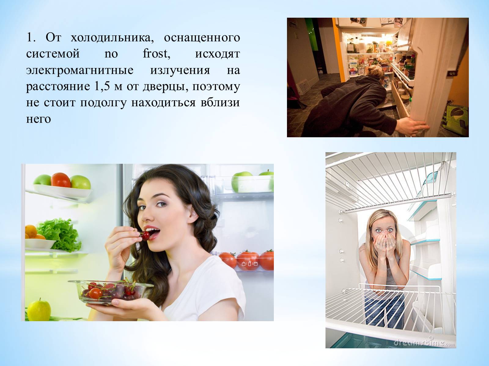 Презентація на тему «Влияние электромагнитного излучения на человека» - Слайд #19 Презентація на тему «Влияние электромагнитного излучения на человека» - Слайд #19