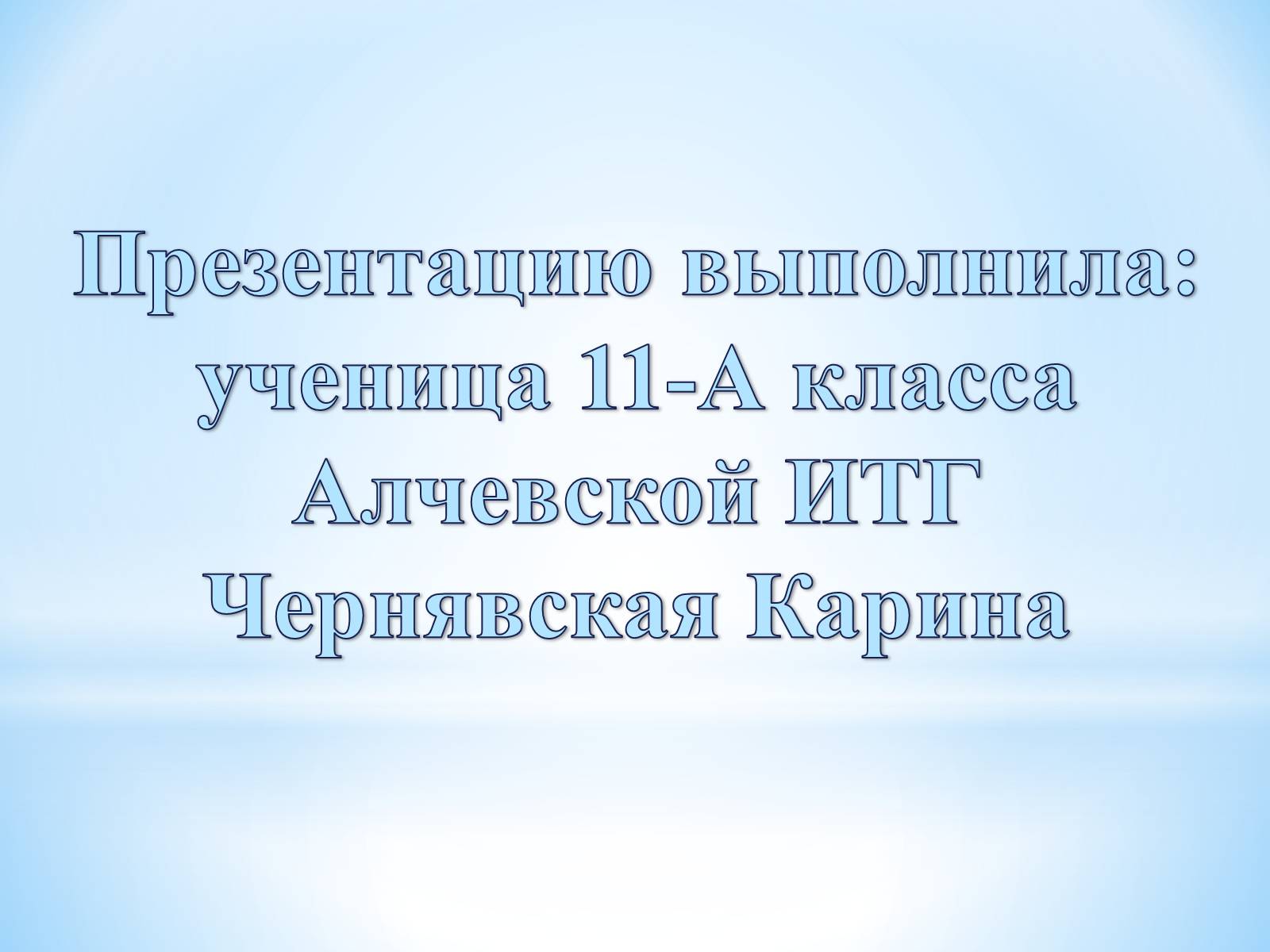 Презентація на тему «Влияние электромагнитного излучения на человека» - Слайд #23 Презентація на тему «Влияние электромагнитного излучения на человека» - Слайд #23