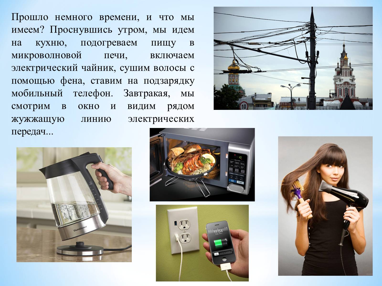 Презентація на тему «Влияние электромагнитного излучения на человека» - Слайд #3 Презентація на тему «Влияние электромагнитного излучения на человека» - Слайд #3