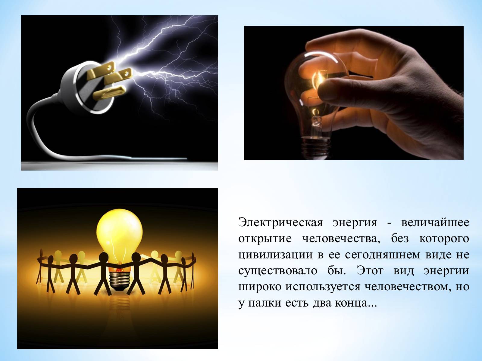 Презентація на тему «Влияние электромагнитного излучения на человека» - Слайд #4 Презентація на тему «Влияние электромагнитного излучения на человека» - Слайд #4