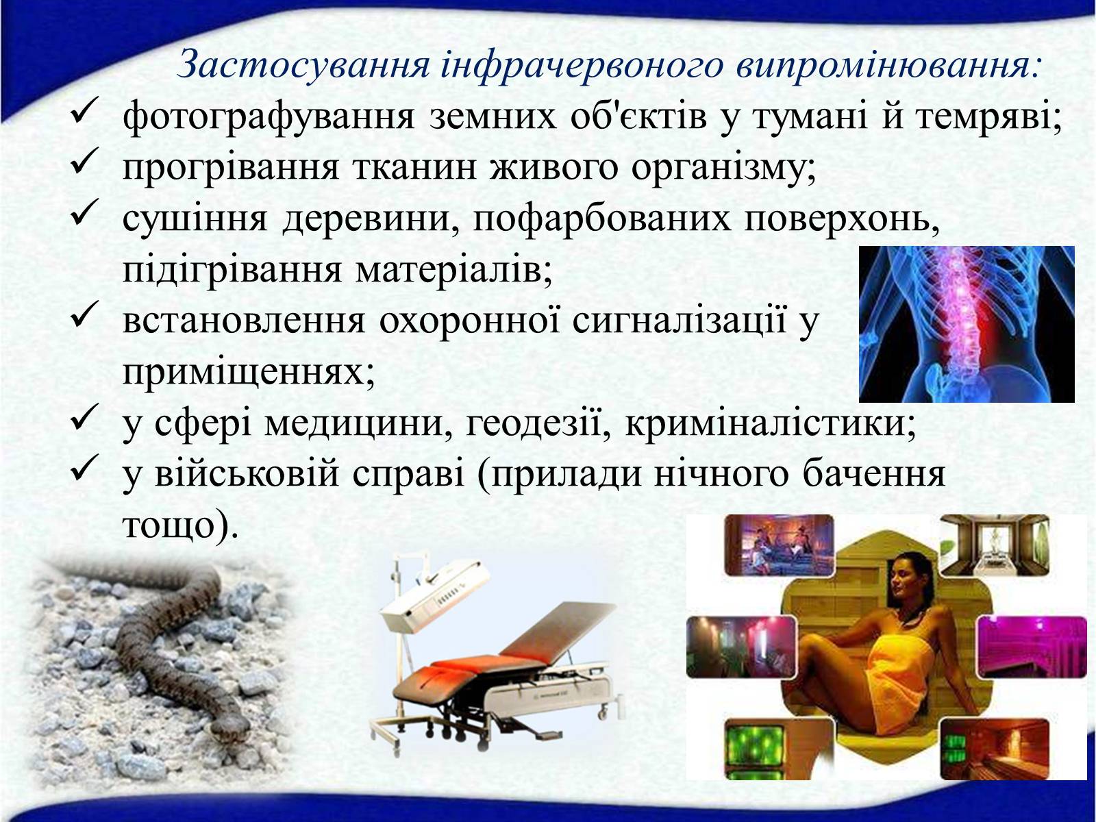 Презентація на тему «Електромагнітні хвилі» (варіант 1) - Слайд #14 Презентація на тему «Електромагнітні хвилі» (варіант 1) - Слайд #14