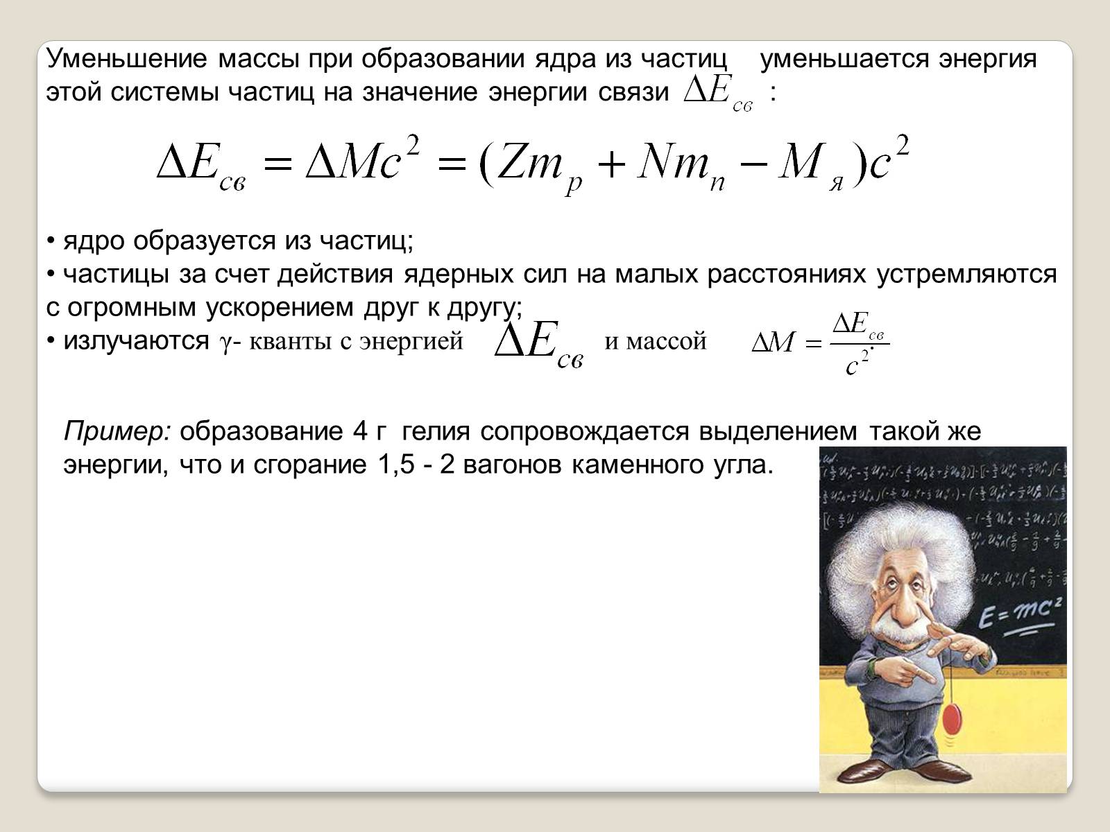Презентація на тему «Модель атома Томсона» (варіант 1) - Слайд #13 Презентація на тему «Модель атома Томсона» (варіант 1) - Слайд #13