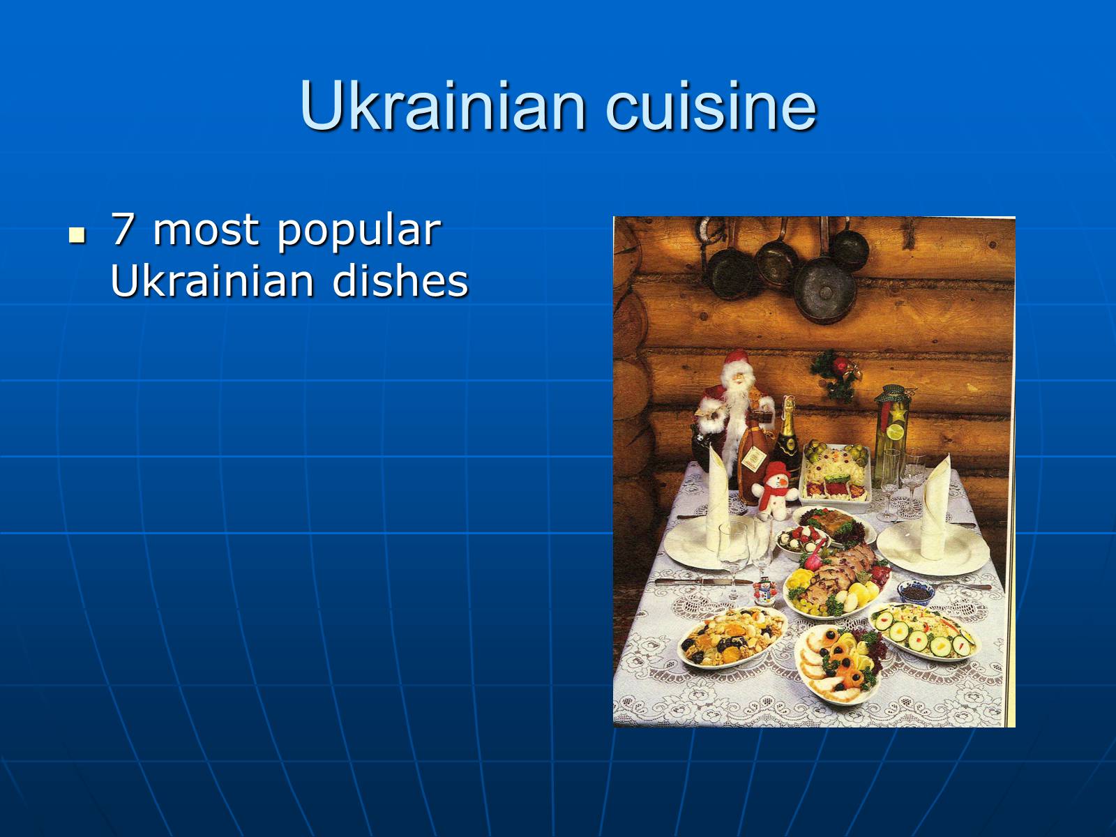 Презентація на тему «Ukrainian cuisine» (варіант 4) - Слайд #1 Презентація на тему «Ukrainian cuisine» (варіант 4) - Слайд #1