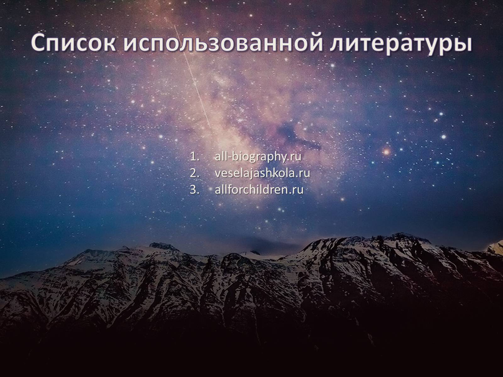 Презентація на тему «Исаак Ньютон» - Слайд #9 Презентація на тему «Исаак Ньютон» - Слайд #9