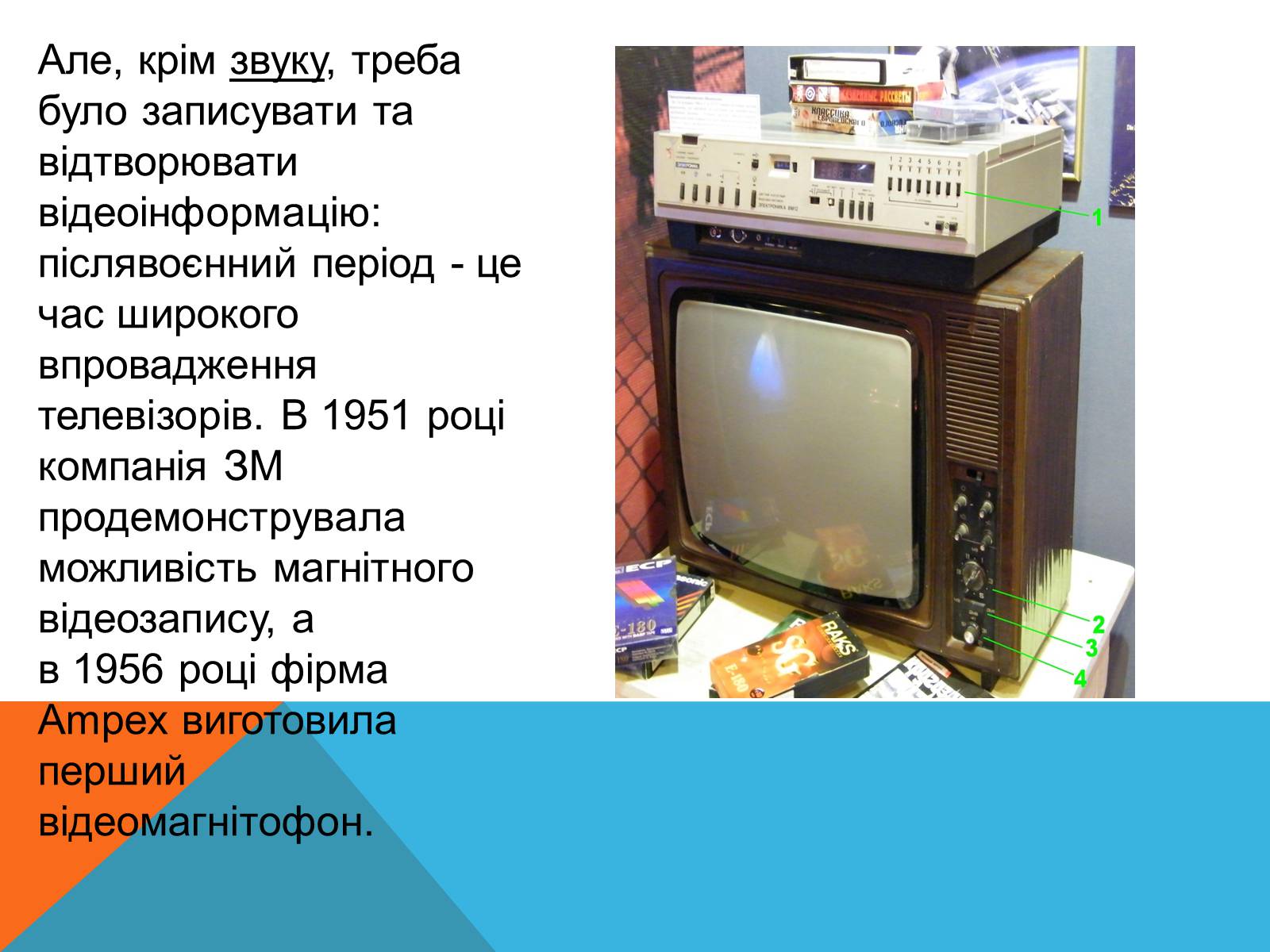 Презентація на тему «Магнітний запис інформації» (варіант 3) - Слайд #7 Презентація на тему «Магнітний запис інформації» (варіант 3) - Слайд #7