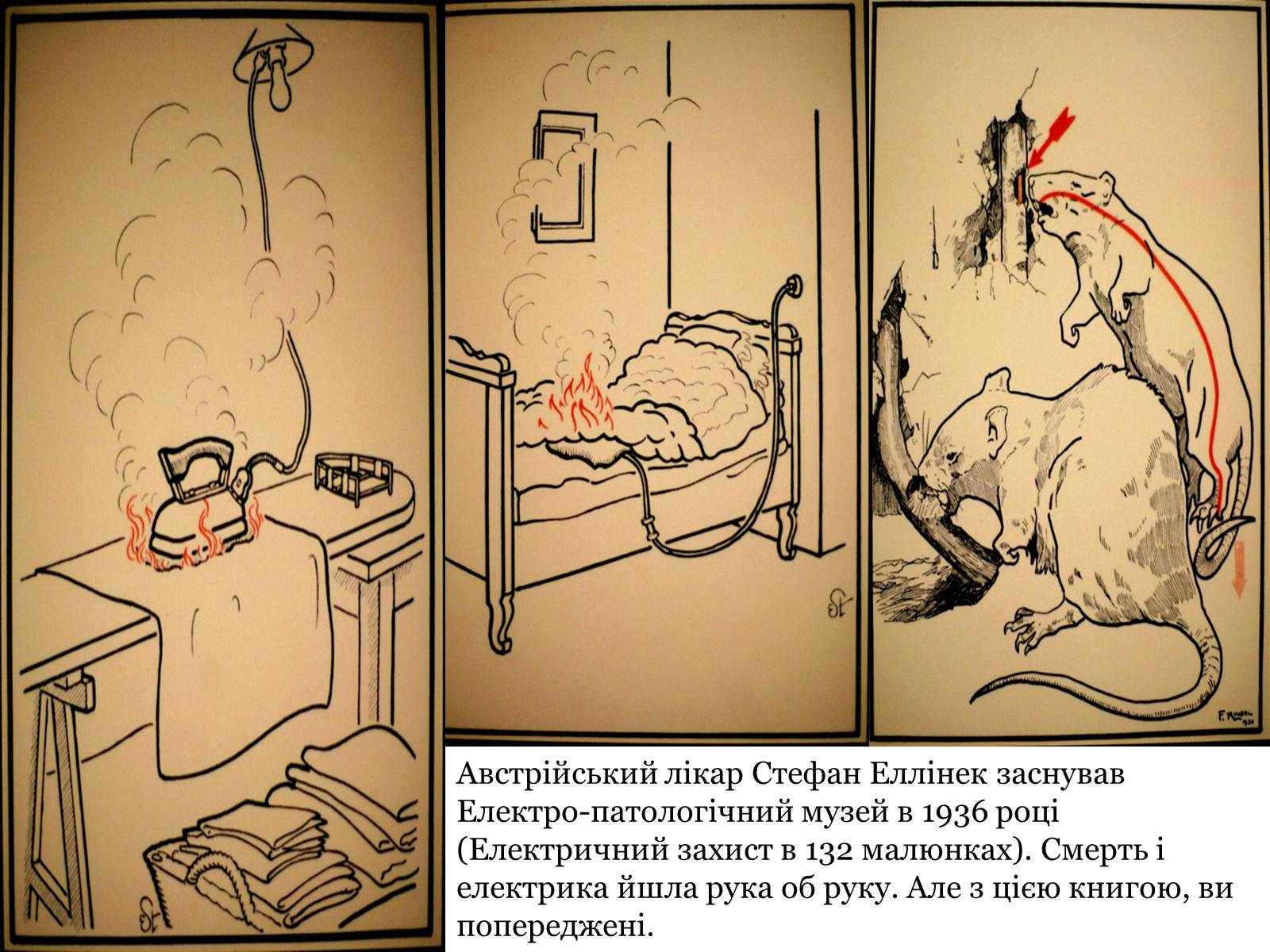 Презентація на тему «Дія електричного струму на організм людини» - Слайд #9 Презентація на тему «Дія електричного струму на організм людини» - Слайд #9