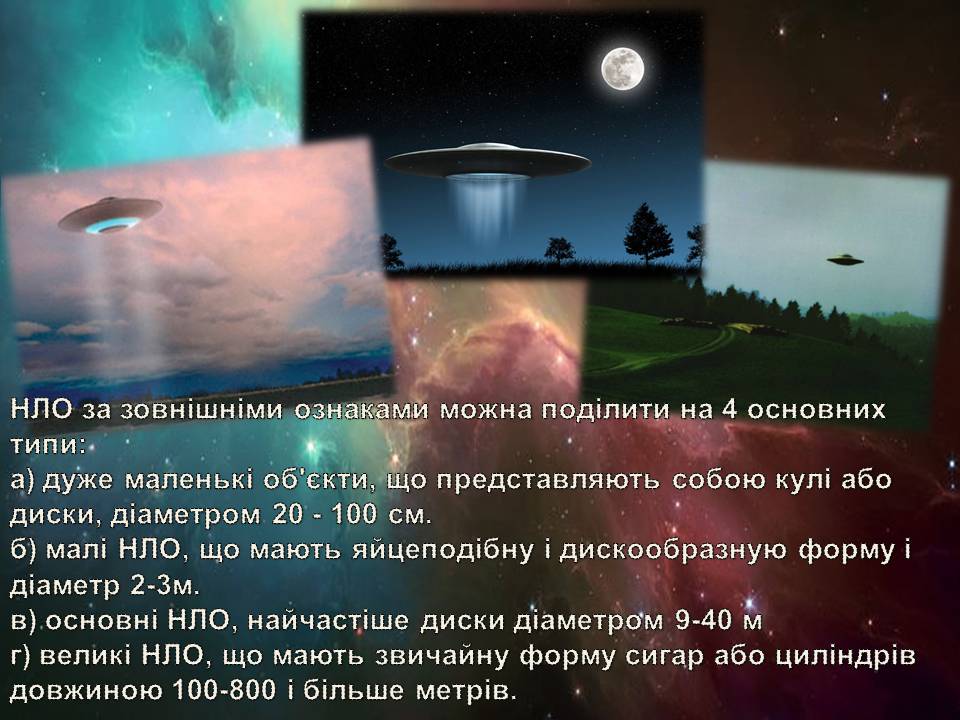Презентація на тему «Життя у всесвіті» (варіант 7) - Слайд #15 Презентація на тему «Життя у всесвіті» (варіант 7) - Слайд #15