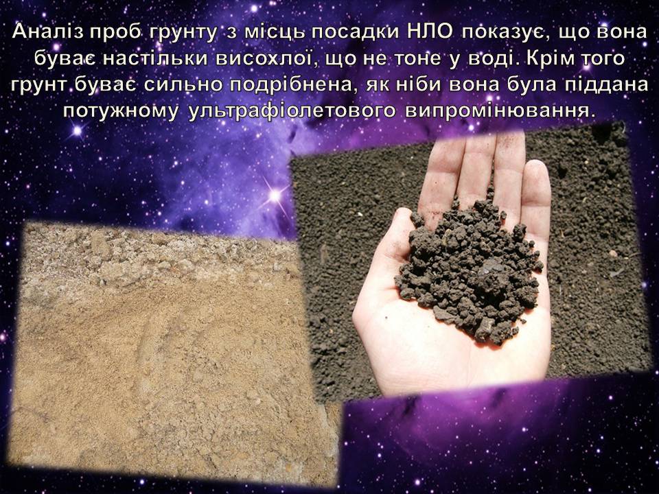 Презентація на тему «Життя у всесвіті» (варіант 7) - Слайд #16 Презентація на тему «Життя у всесвіті» (варіант 7) - Слайд #16