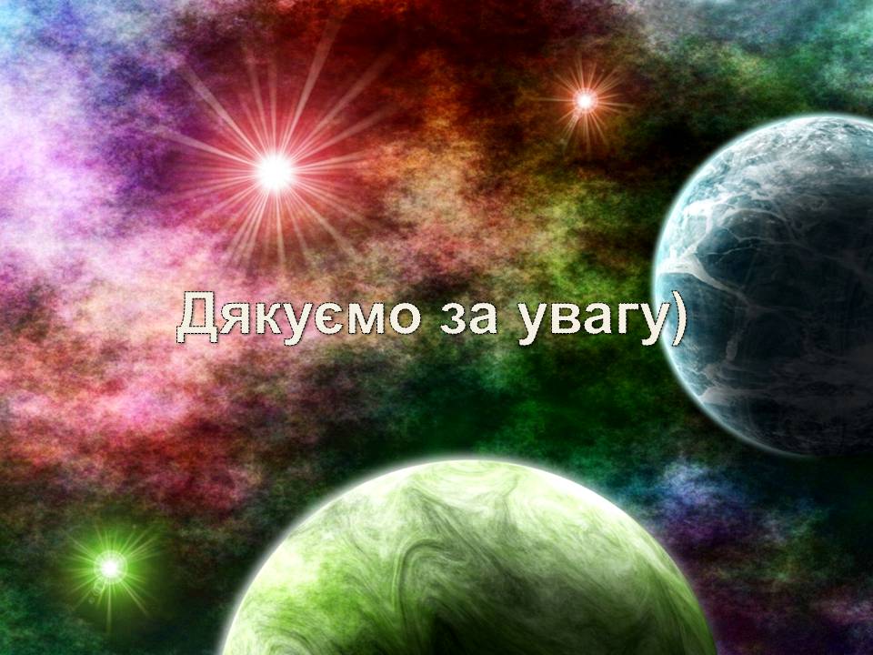 Презентація на тему «Життя у всесвіті» (варіант 7) - Слайд #20 Презентація на тему «Життя у всесвіті» (варіант 7) - Слайд #20