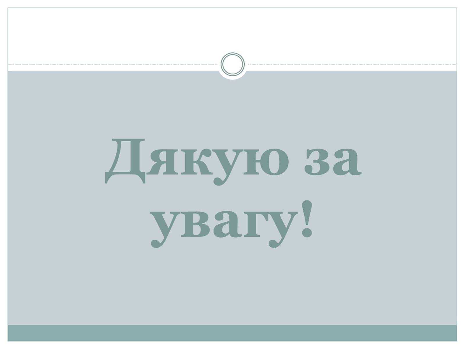Презентація на тему «Розвиток фізики як науки» - Слайд #14 Презентація на тему «Розвиток фізики як науки» - Слайд #14