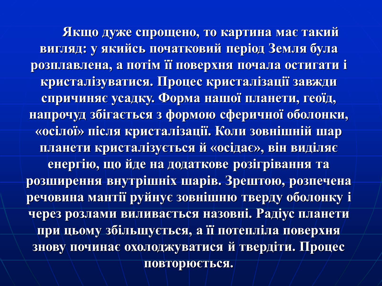 Презентація на тему «Магнитное поле Земли» (варіант 1) - Слайд #12 Презентація на тему «Магнитное поле Земли» (варіант 1) - Слайд #12