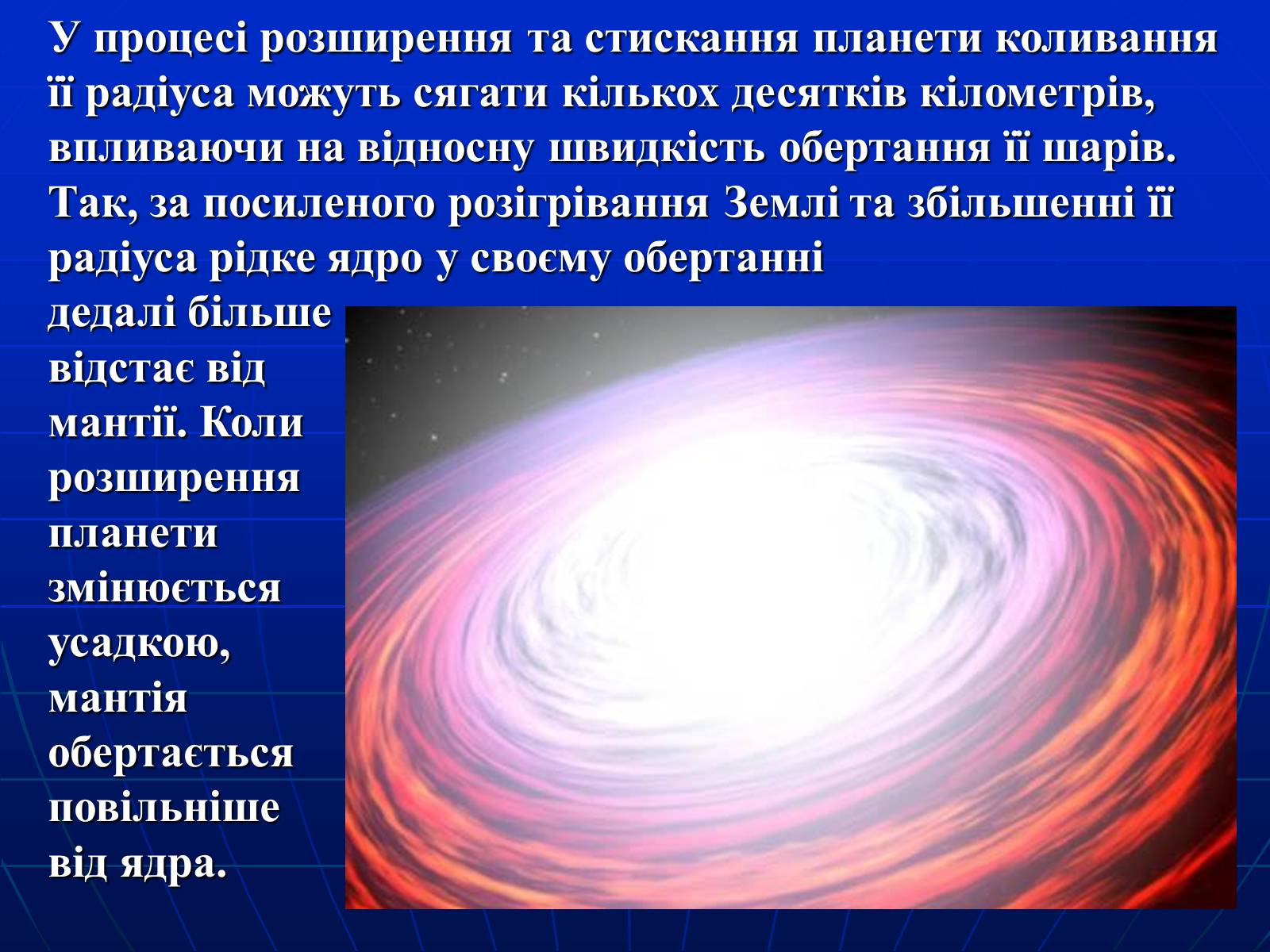 Презентація на тему «Магнитное поле Земли» (варіант 1) - Слайд #13 Презентація на тему «Магнитное поле Земли» (варіант 1) - Слайд #13