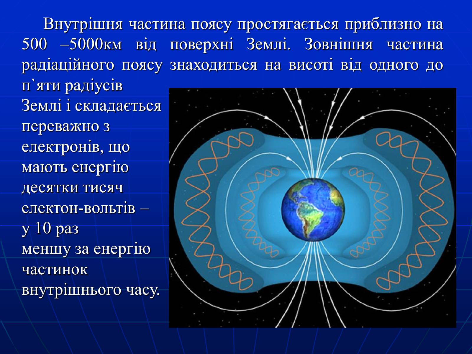 Презентація на тему «Магнитное поле Земли» (варіант 1) - Слайд #9 Презентація на тему «Магнитное поле Земли» (варіант 1) - Слайд #9