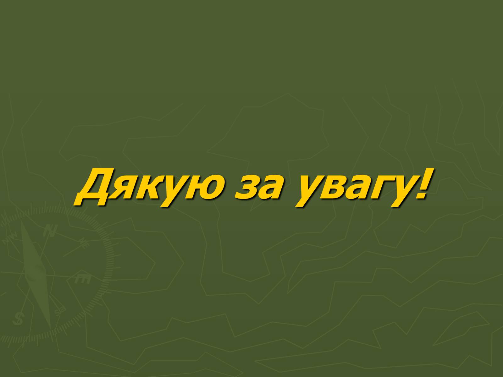 Презентація на тему «Напівпровідники» (варіант 4) - Слайд #15 Презентація на тему «Напівпровідники» (варіант 4) - Слайд #15