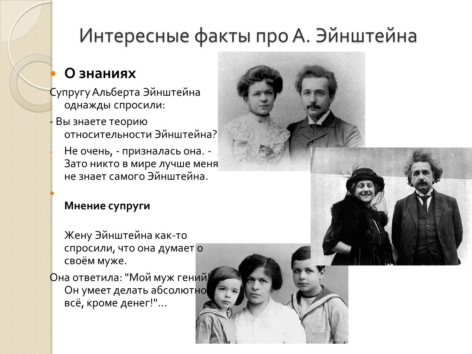 Презентація на тему «Альберт Эйнштейн» - Слайд #3 Презентація на тему «Альберт Эйнштейн» - Слайд #3