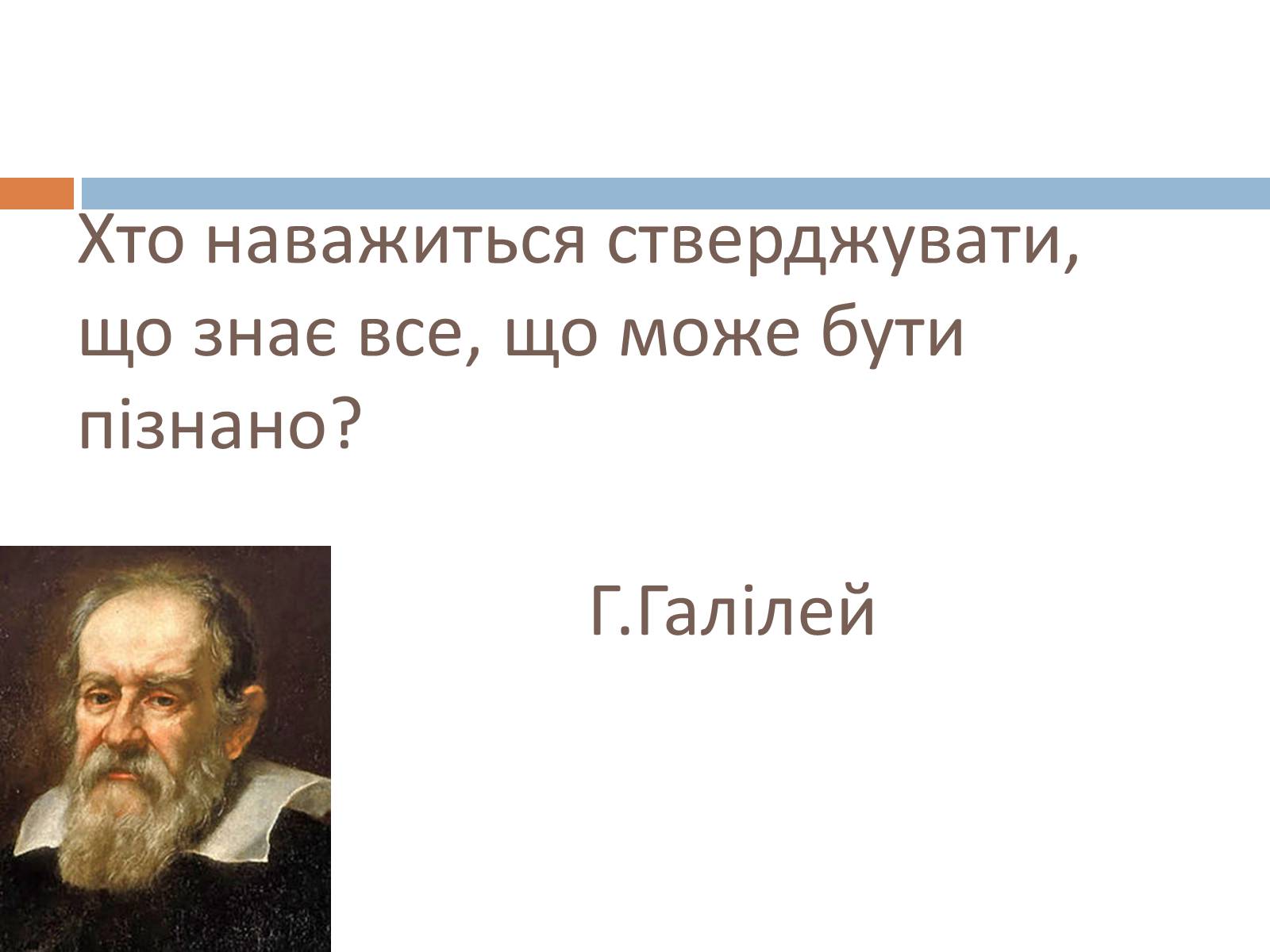 Презентація на тему «Шкала електромагнітних хвиль» - Слайд #2 Презентація на тему «Шкала електромагнітних хвиль» - Слайд #2