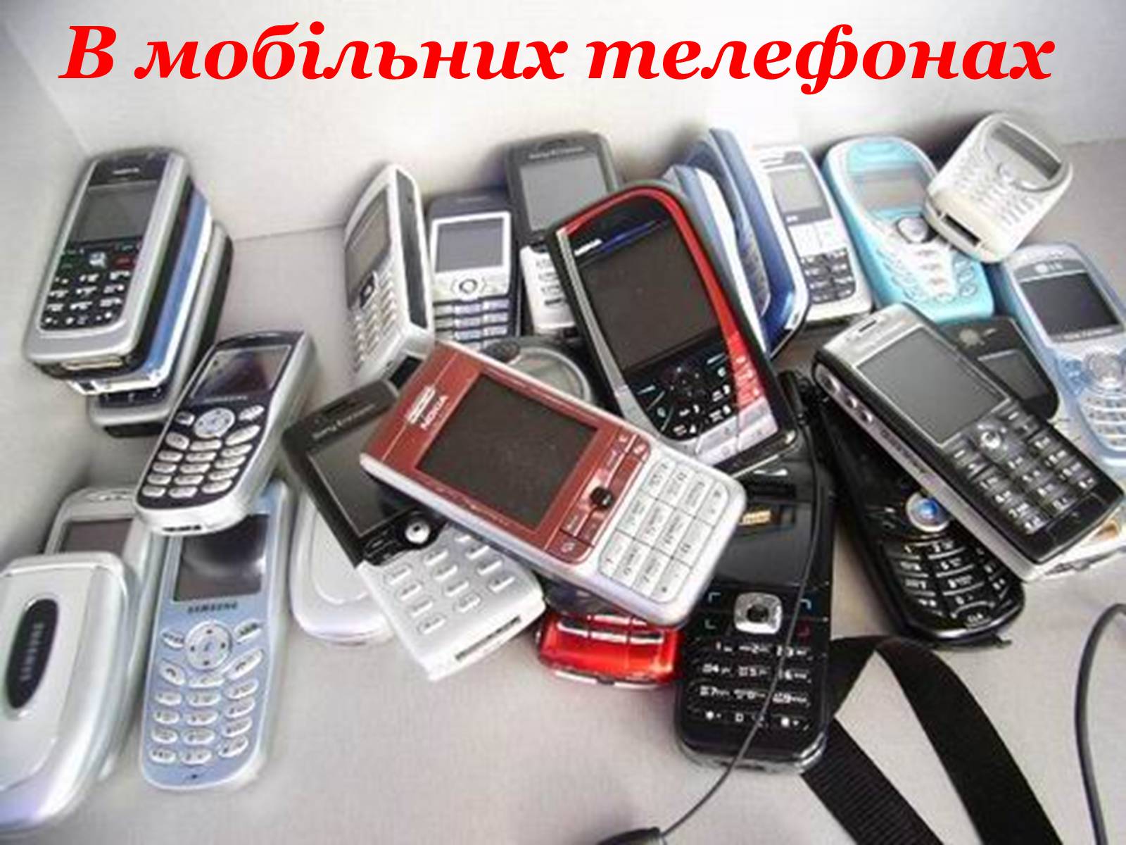 Презентація на тему «Гучномовець» (варіант 2) - Слайд #9 Презентація на тему «Гучномовець» (варіант 2) - Слайд #9