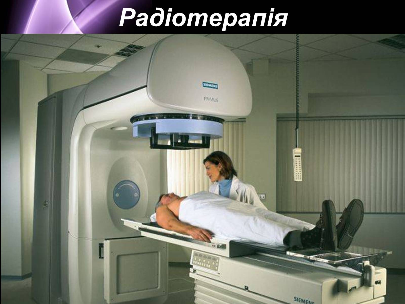 Презентація на тему «Отримання та застосування радіонуклідів» - Слайд #10 Презентація на тему «Отримання та застосування радіонуклідів» - Слайд #10