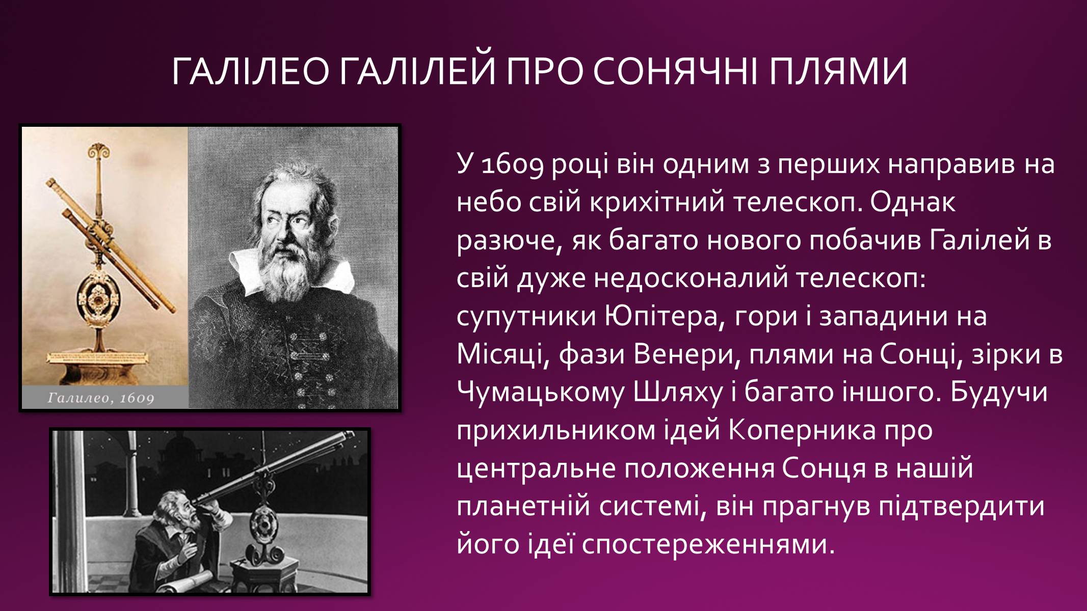 Презентація на тему «Сонячна активність» (варіант 1) - Слайд #4 Презентація на тему «Сонячна активність» (варіант 1) - Слайд #4