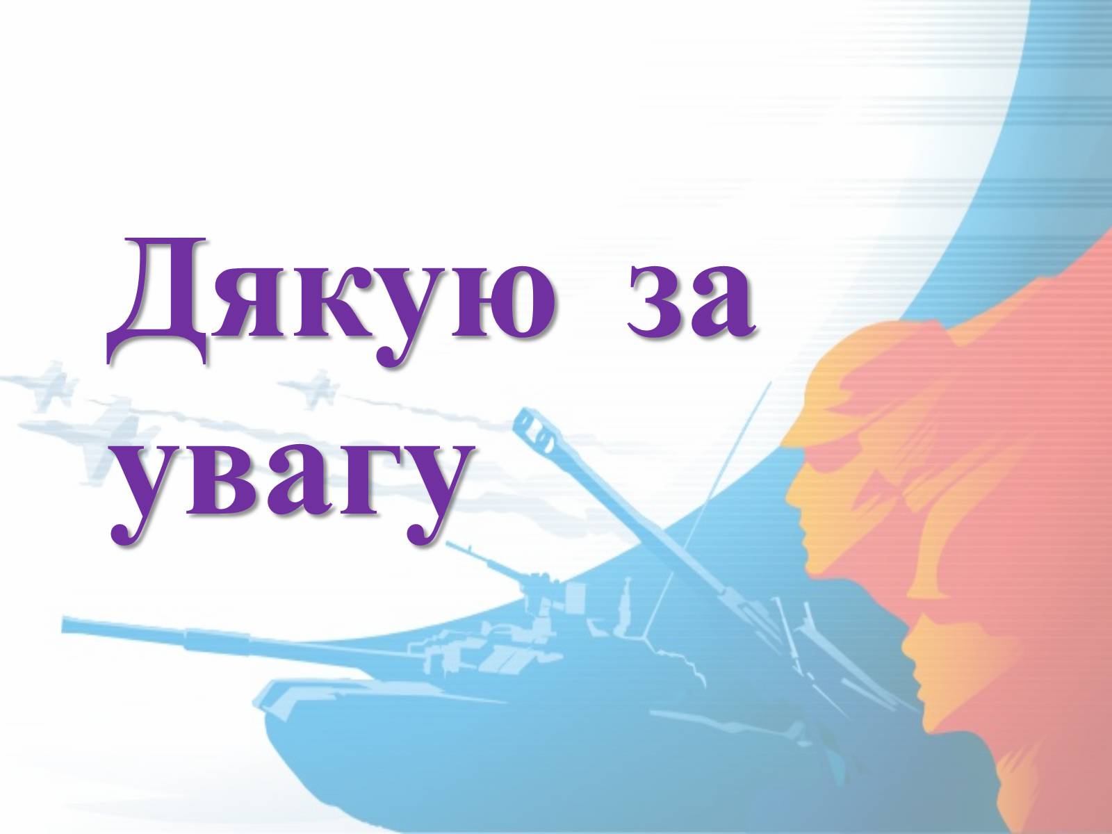 Презентація на тему «Прилади радіаційної розвідки та дозиметричного контролю» - Слайд #12 Презентація на тему «Прилади радіаційної розвідки та дозиметричного контролю» - Слайд #12