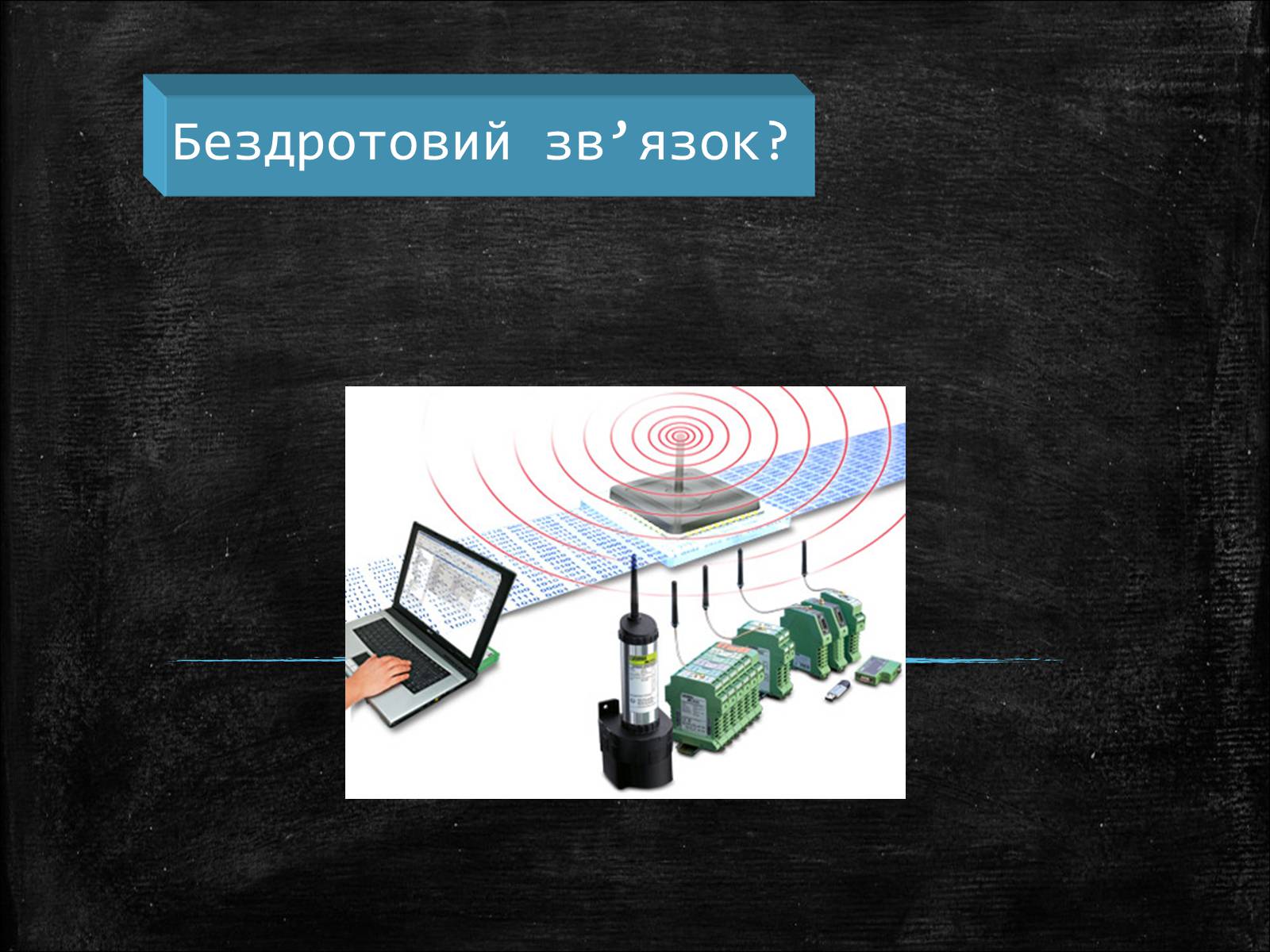 Презентація на тему «Нікола Тесла» (варіант 1) - Слайд #20 Презентація на тему «Нікола Тесла» (варіант 1) - Слайд #20