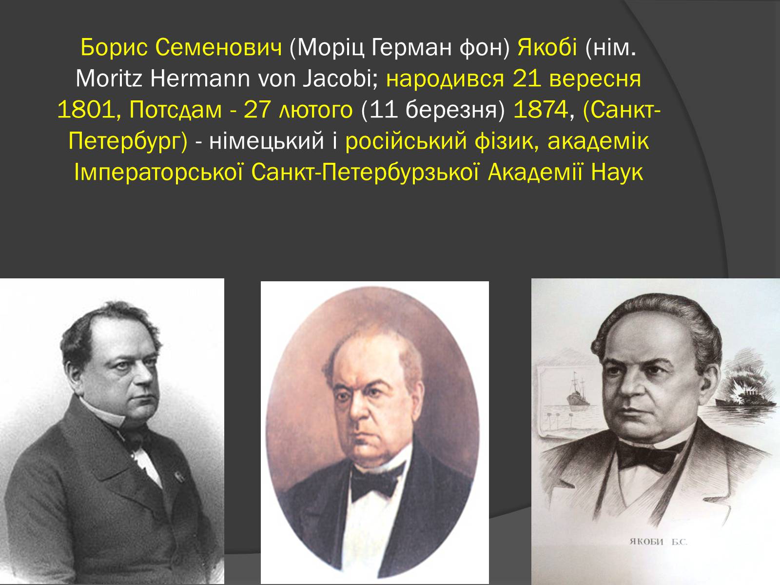Презентація на тему «Електродвигун» - Слайд #5 Презентація на тему «Електродвигун» - Слайд #5