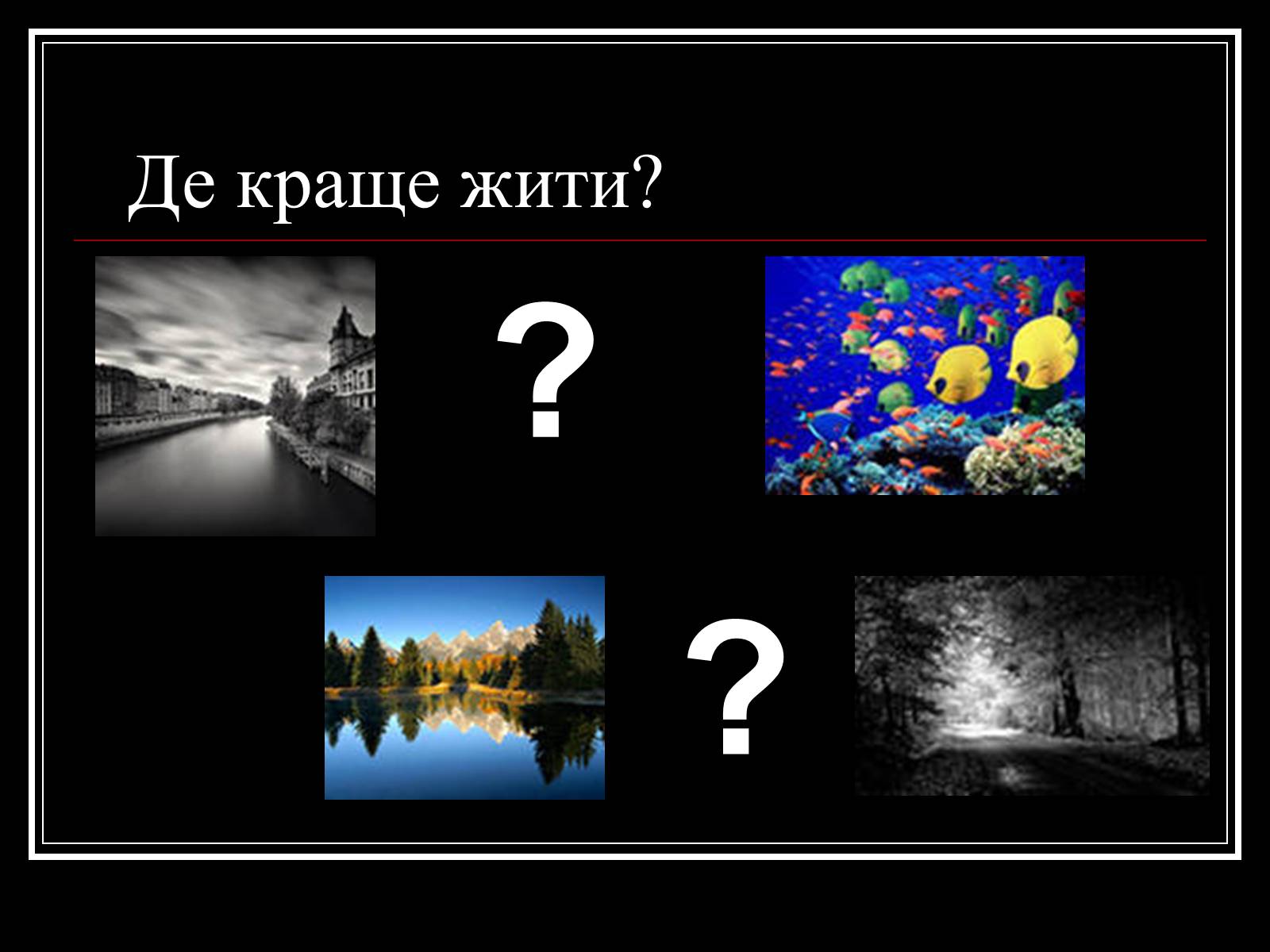 Презентація на тему «Дисперсія і колір» - Слайд #11 Презентація на тему «Дисперсія і колір» - Слайд #11