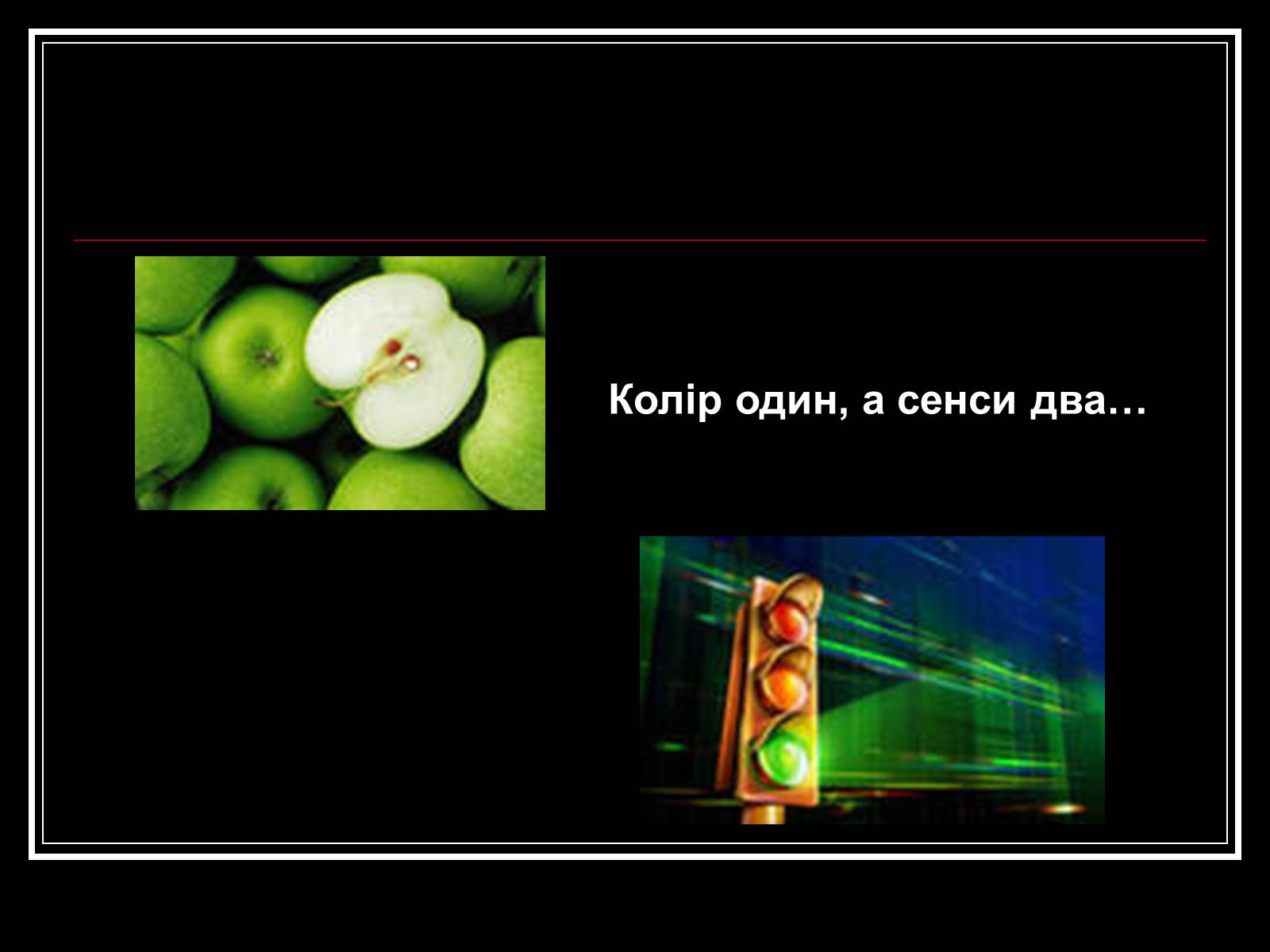 Презентація на тему «Дисперсія і колір» - Слайд #7 Презентація на тему «Дисперсія і колір» - Слайд #7
